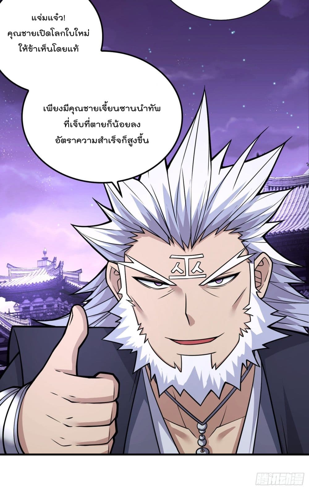 99 Ways to Become Heroes by Beauty Master ฮาเร็มเหล่าอาจารย์สาวนี้ ของผมนะค้าบ 84-84