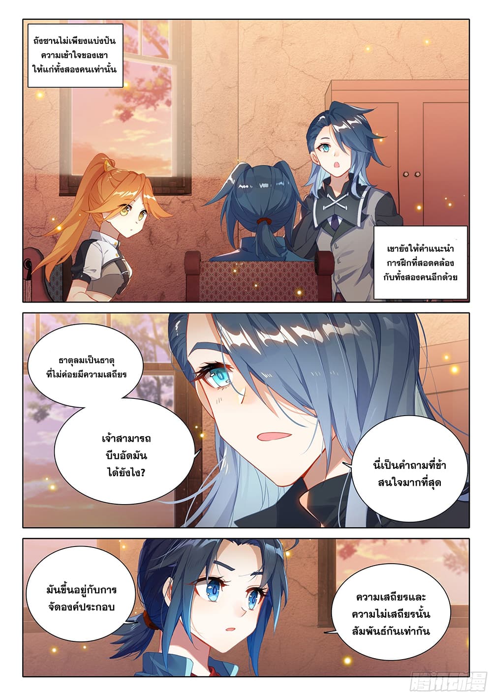 Douluo Dalu 5 - Rebirth of Tang San 29-29