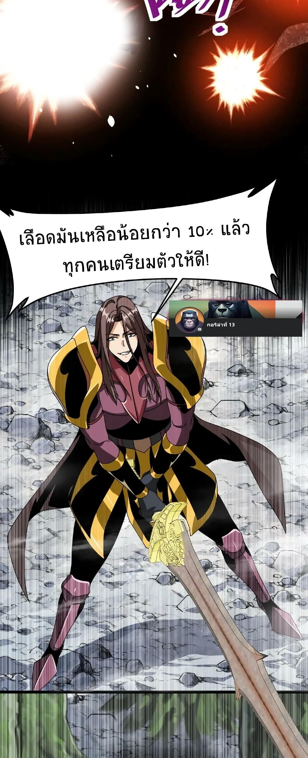 If I Use My Healing Skills, You May Die เวทย์รักษาสั่งตาย 22-22