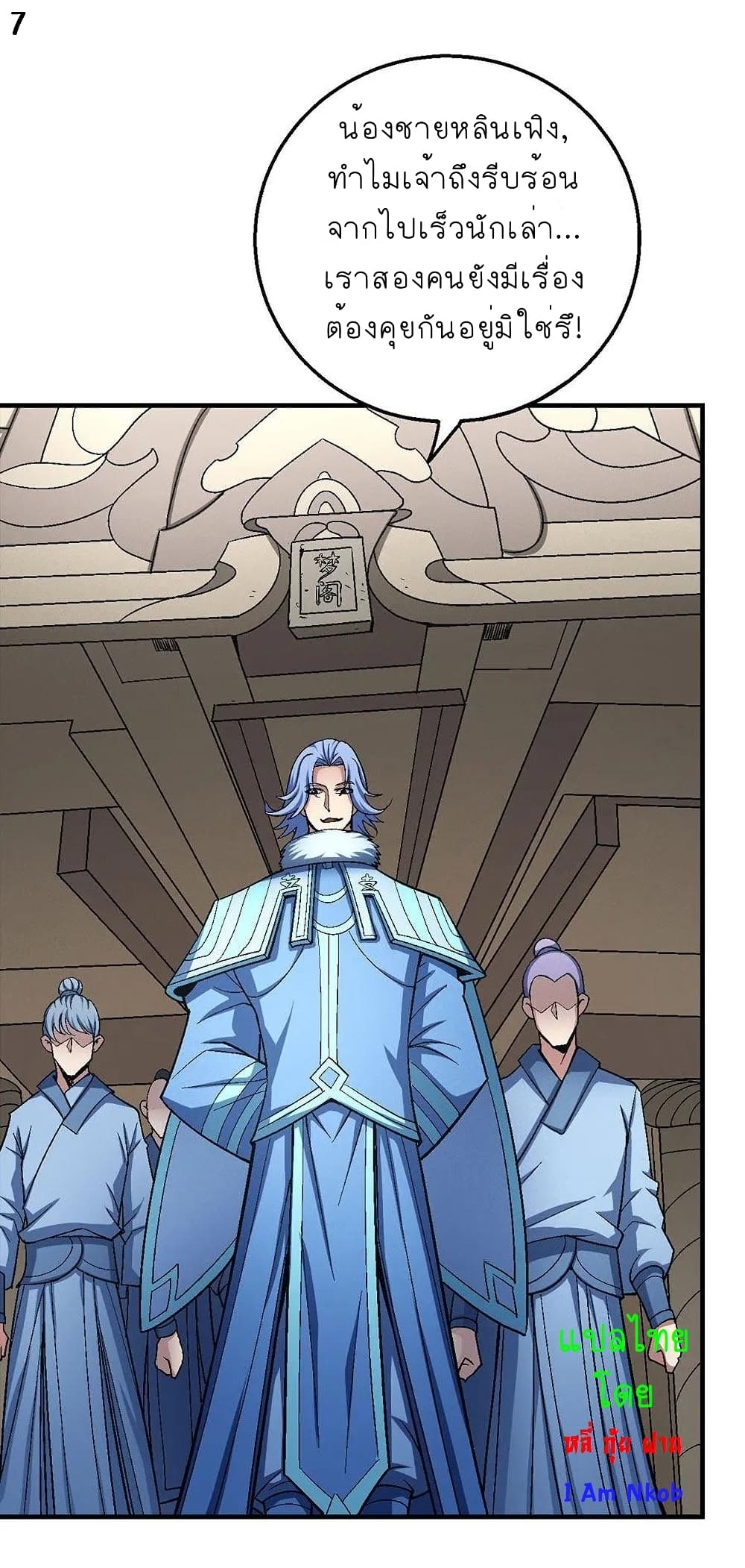 God of Martial Arts 349-349