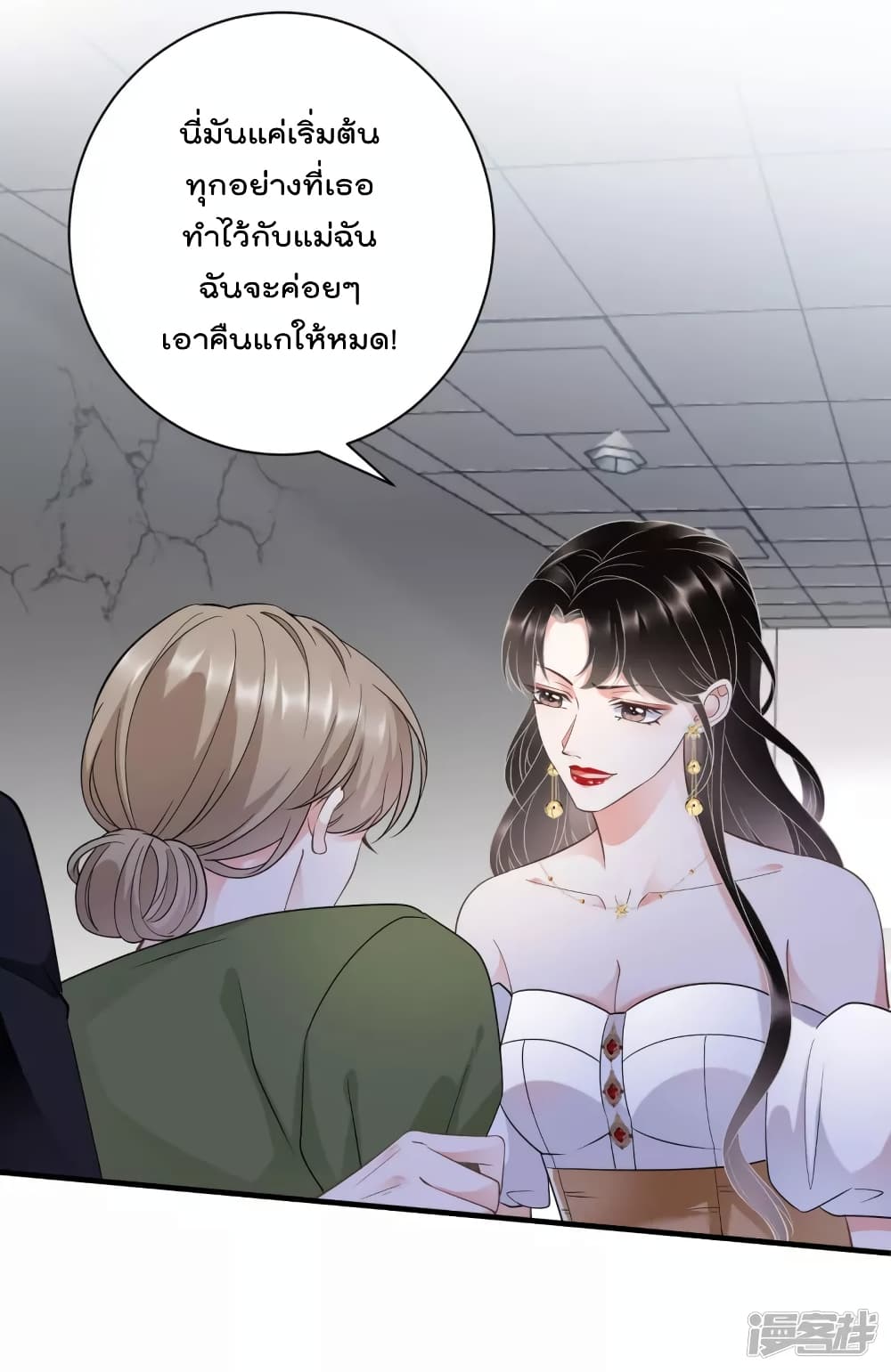 What Can the Eldest Lady Have คุณหนูใหญ่ ทำไมคุณร้ายอย่างนี้ 27-27