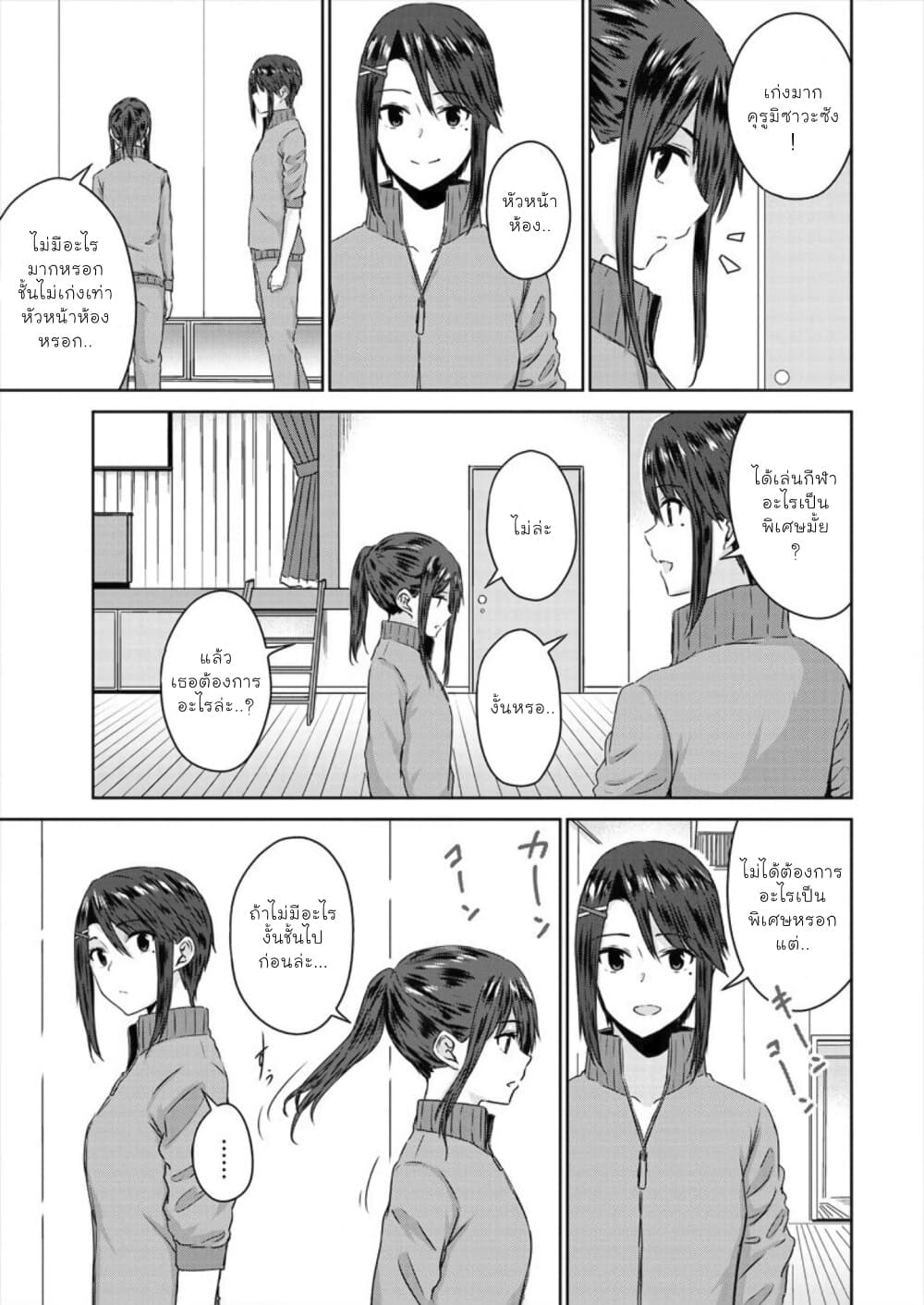 Ienai Himitsu No Aishikata 5-5