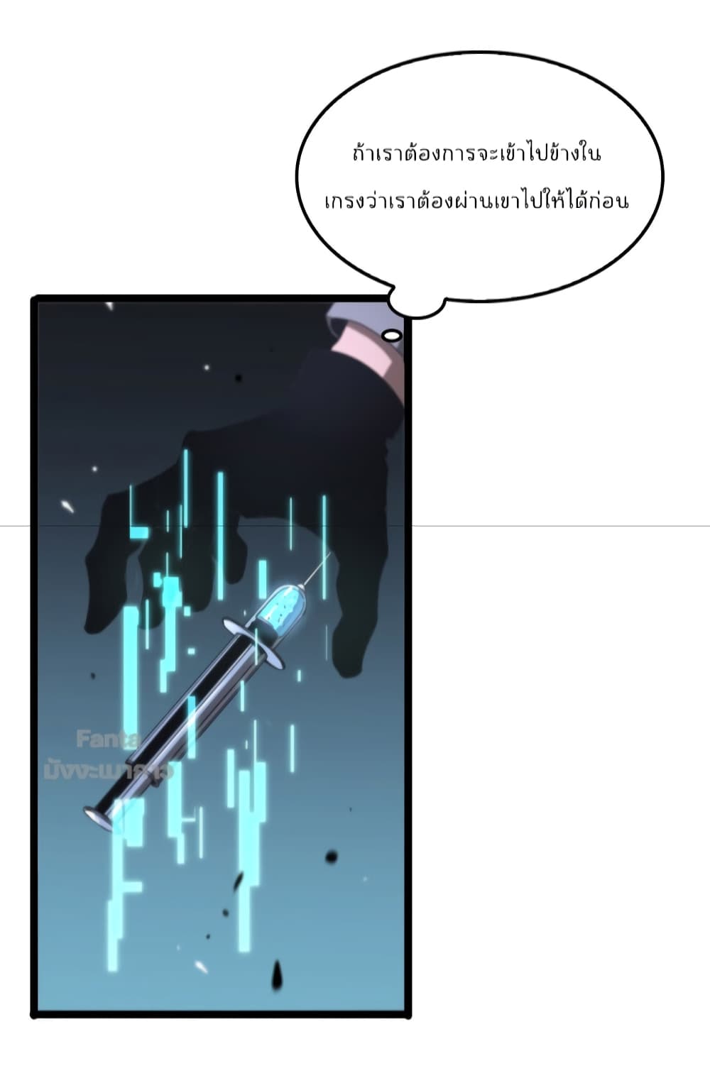 World's Apocalypse Online หมื่นสวรรค์สิ้นโลกา 153-153