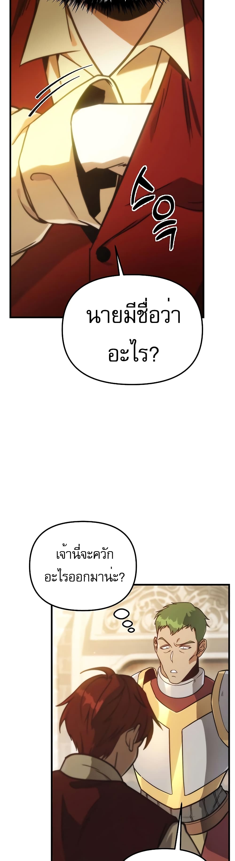 Regressor of the Fallen Family 2-2