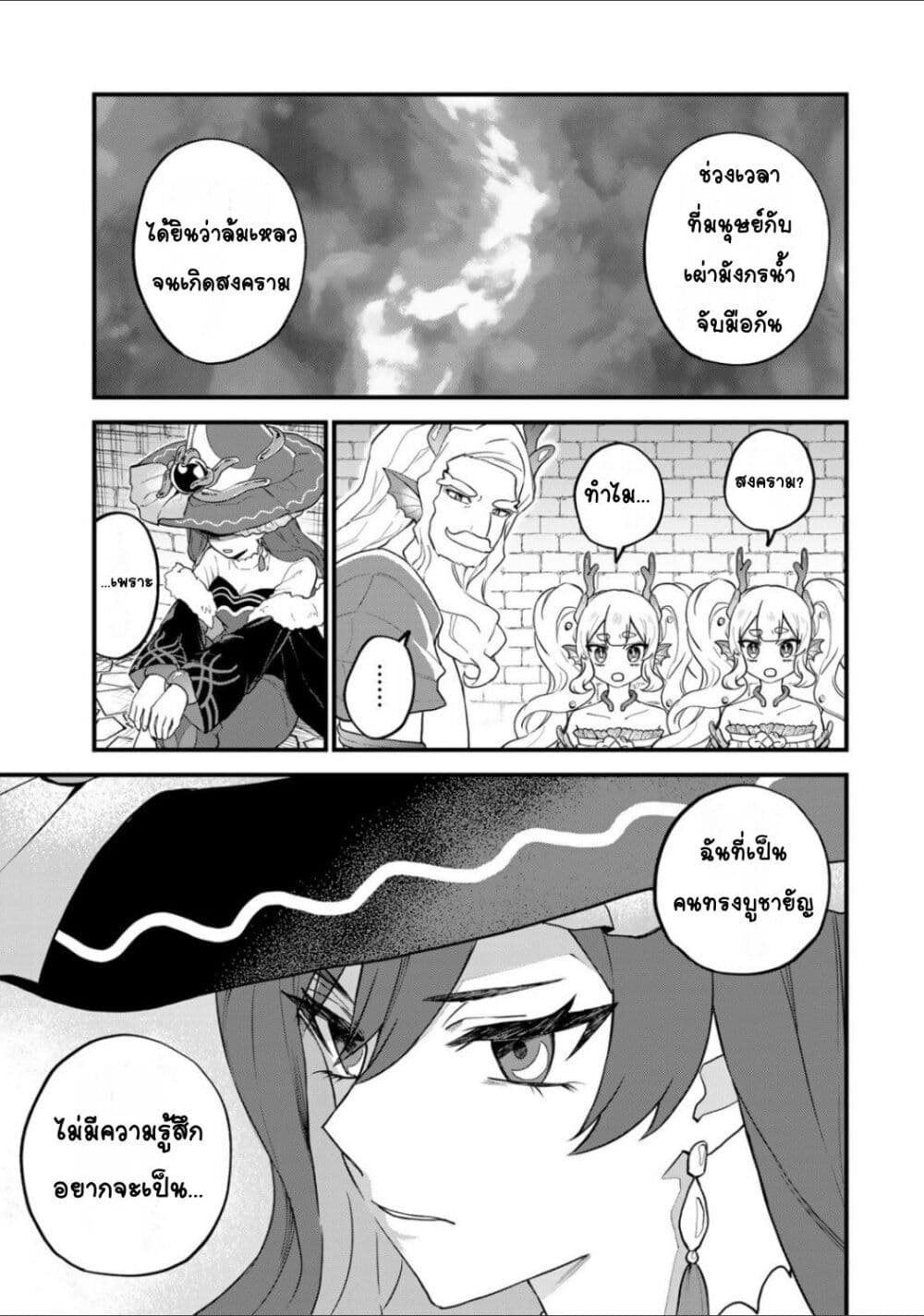 Sekai Saikyou no Majo, Hajimemashita - Watashidake "Kouryaku Saito" wo Mireru Sekai de Jiyuu ni Ikimasu 28-28