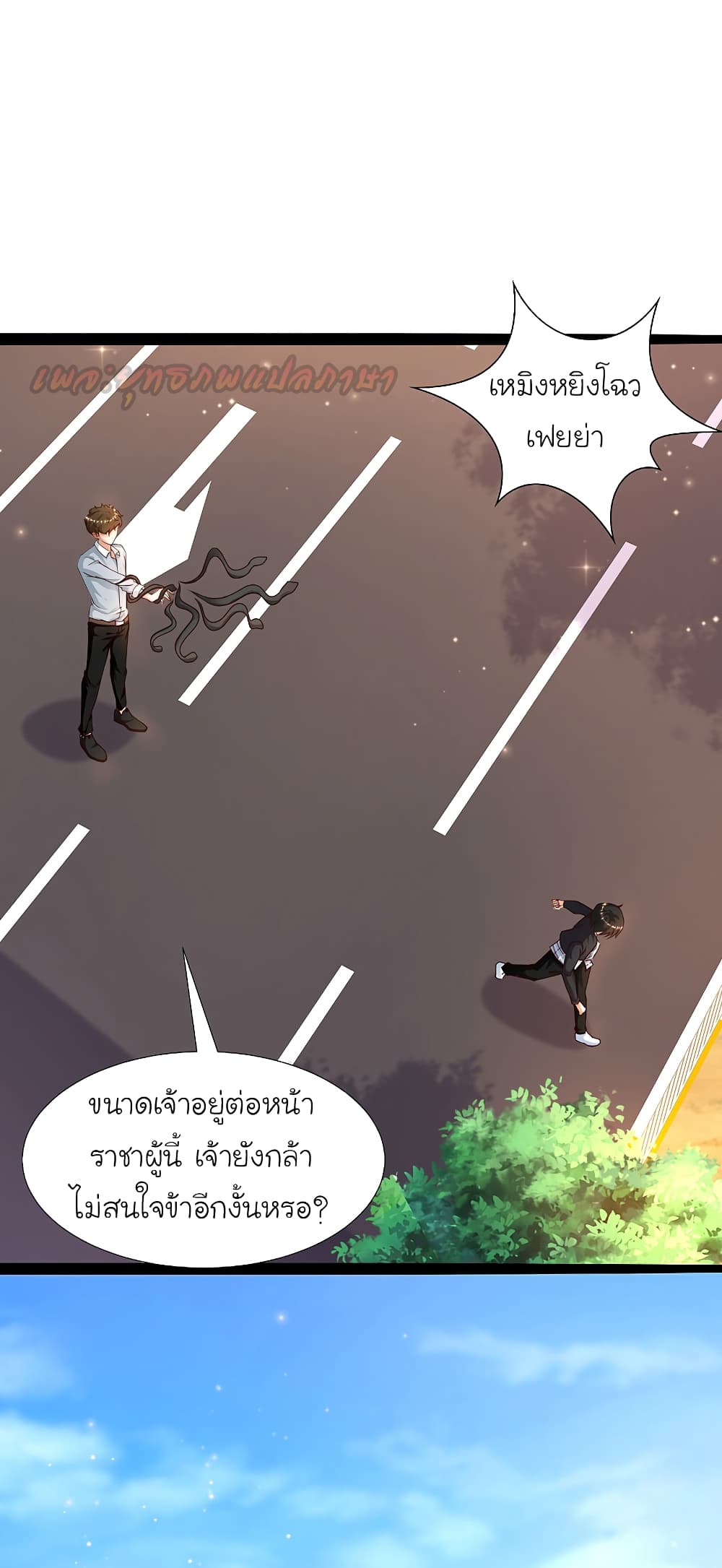 The Strongest Peach Blossom ราชาดอกไม้อมตะ 182-182