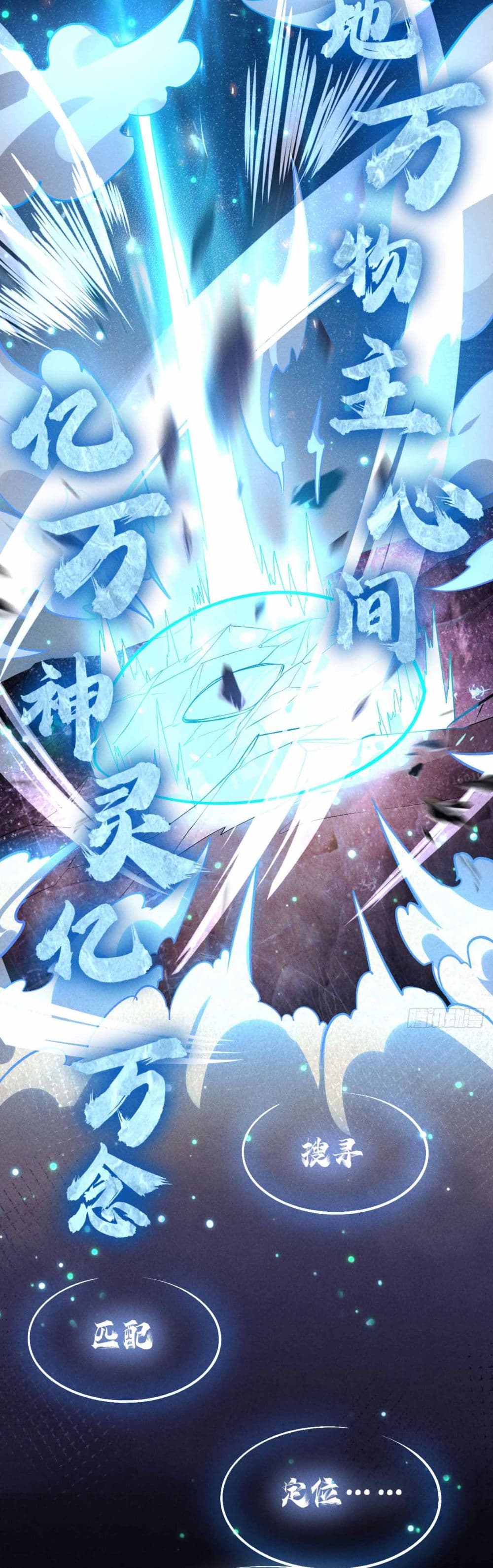 Fellow Taoist, Please Calm Down 4-4