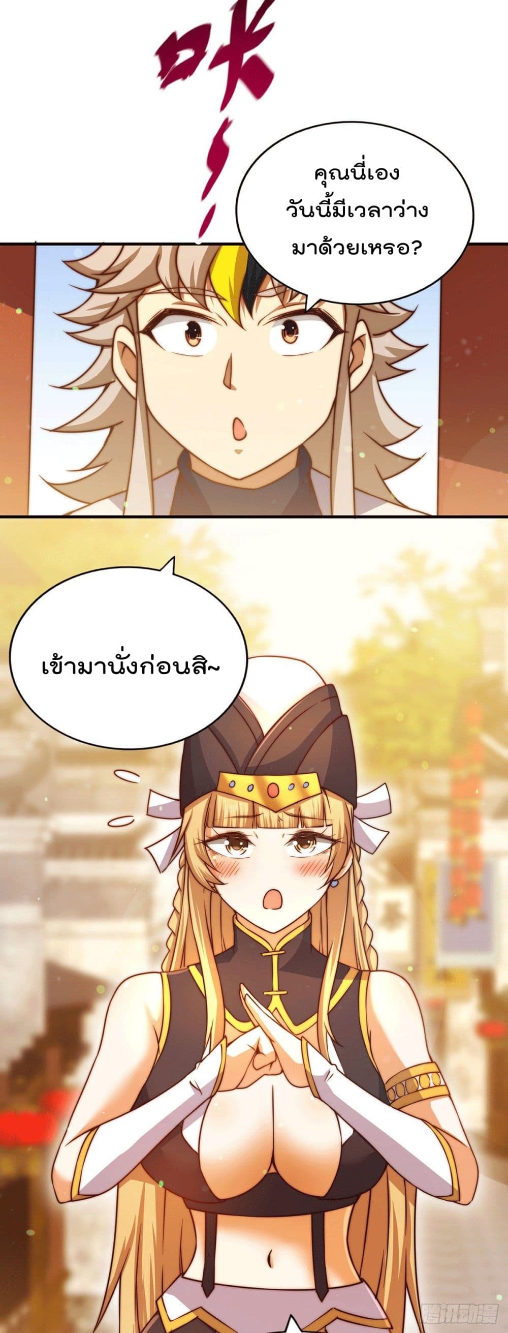 Who is your Daddy? ยอดยุทธ พ่อทุกสถาบัน 76-76