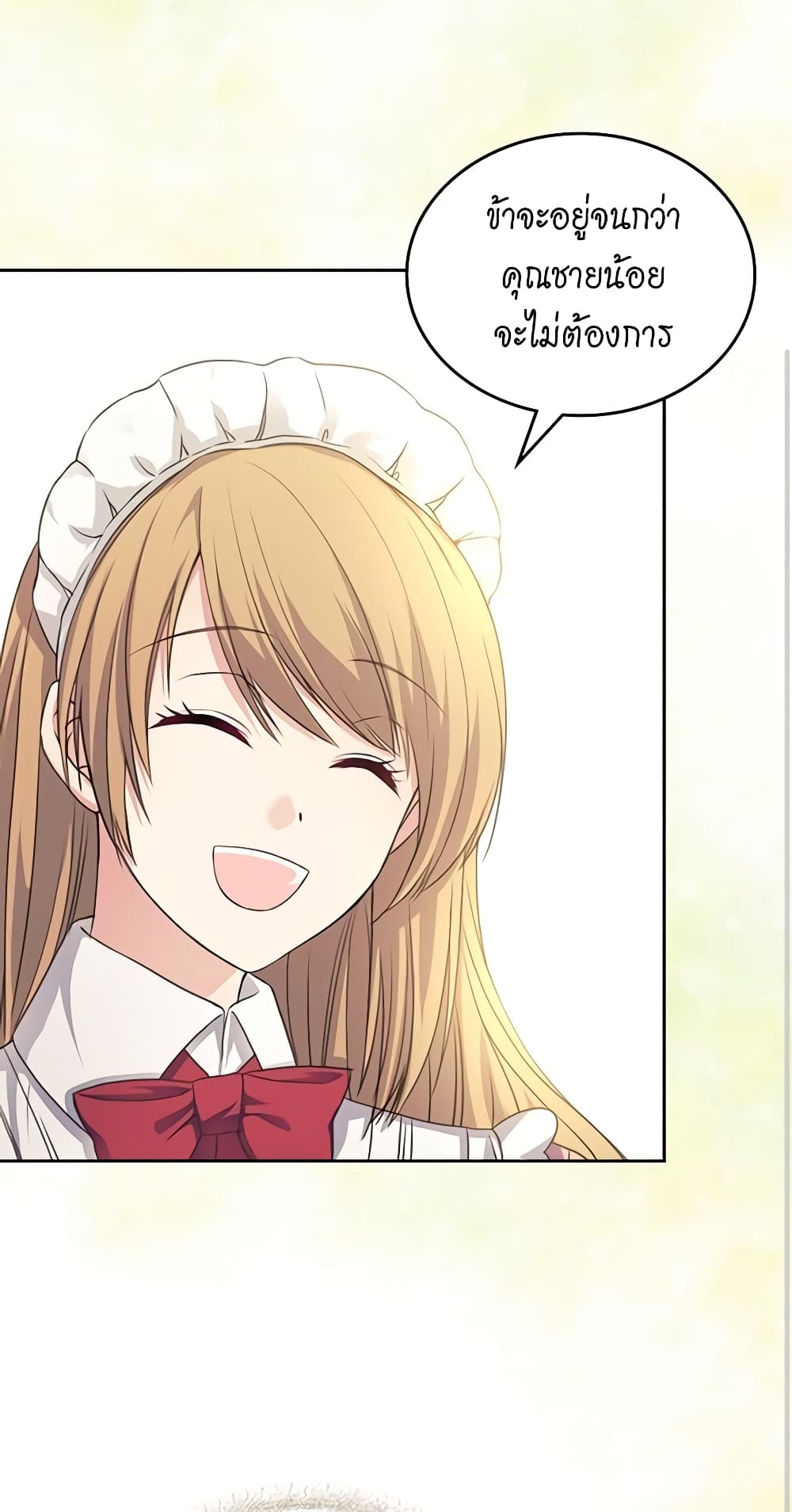 I Became a Duke’s Maid 12-12