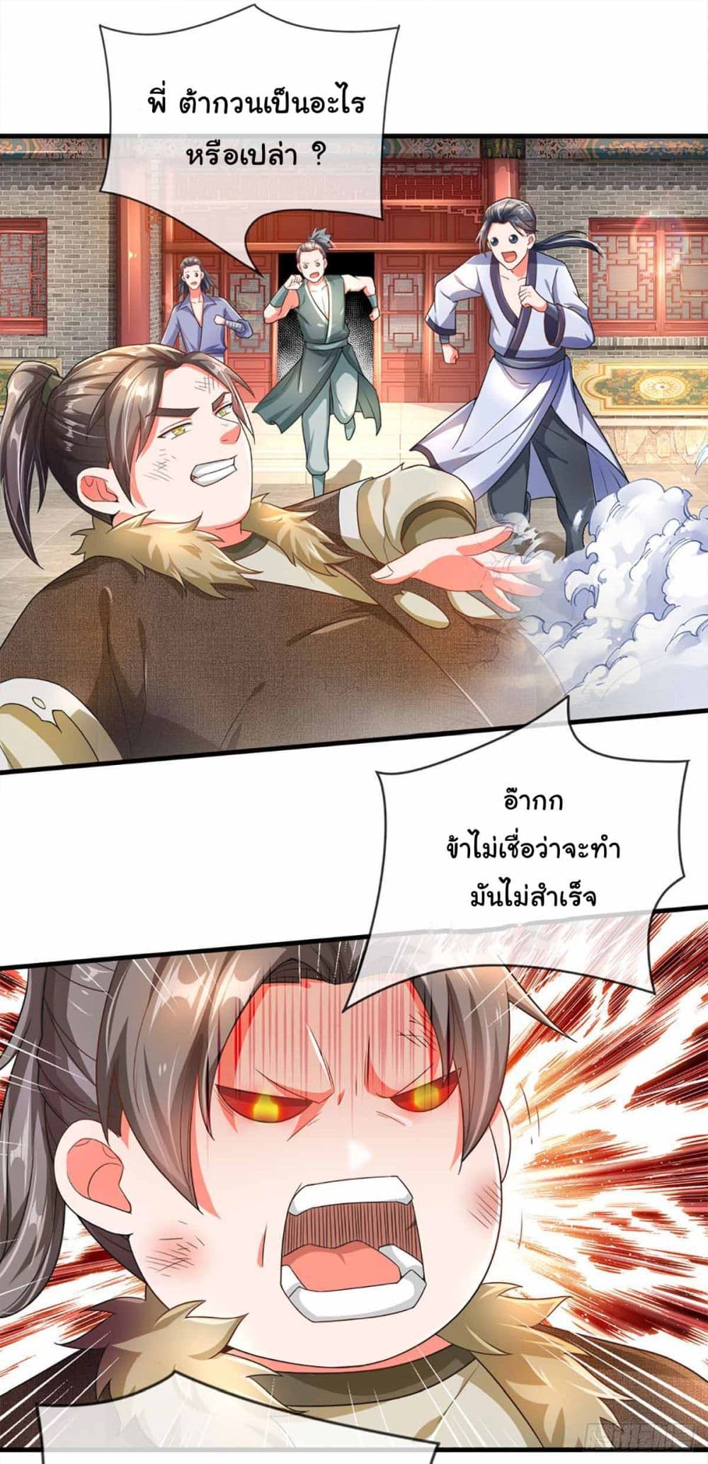 Immortal Cultivation With Pills Paid by Cash Will Only Lead to Immortality ยอดยุทธมารโอสถ 4-4