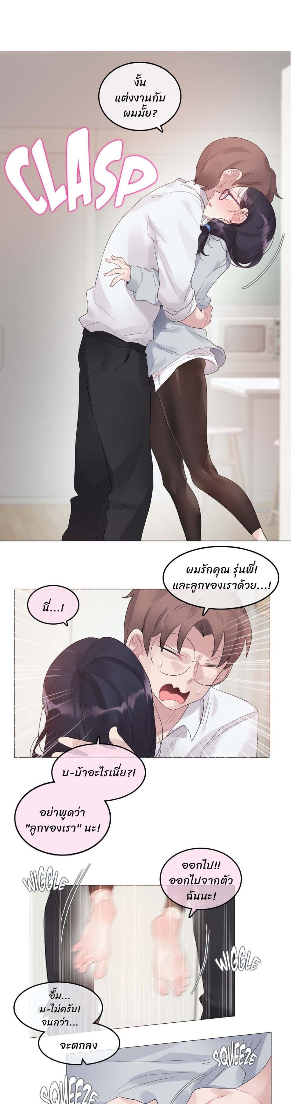 A Pervert's Daily Life 111-111