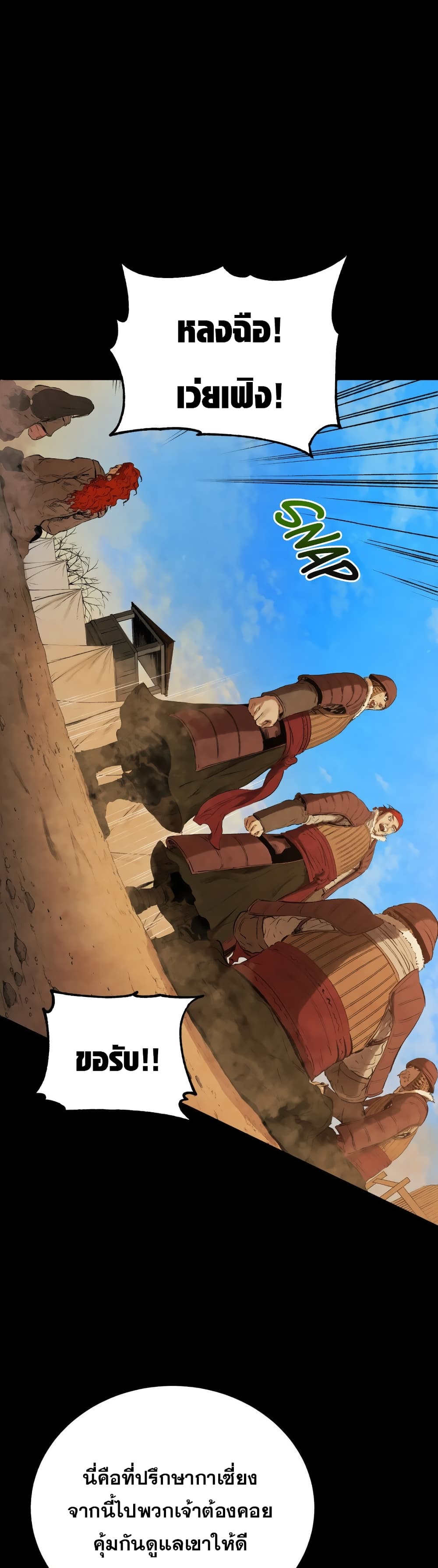 Three Kingdoms: Lu Bu's Legacy 27-27