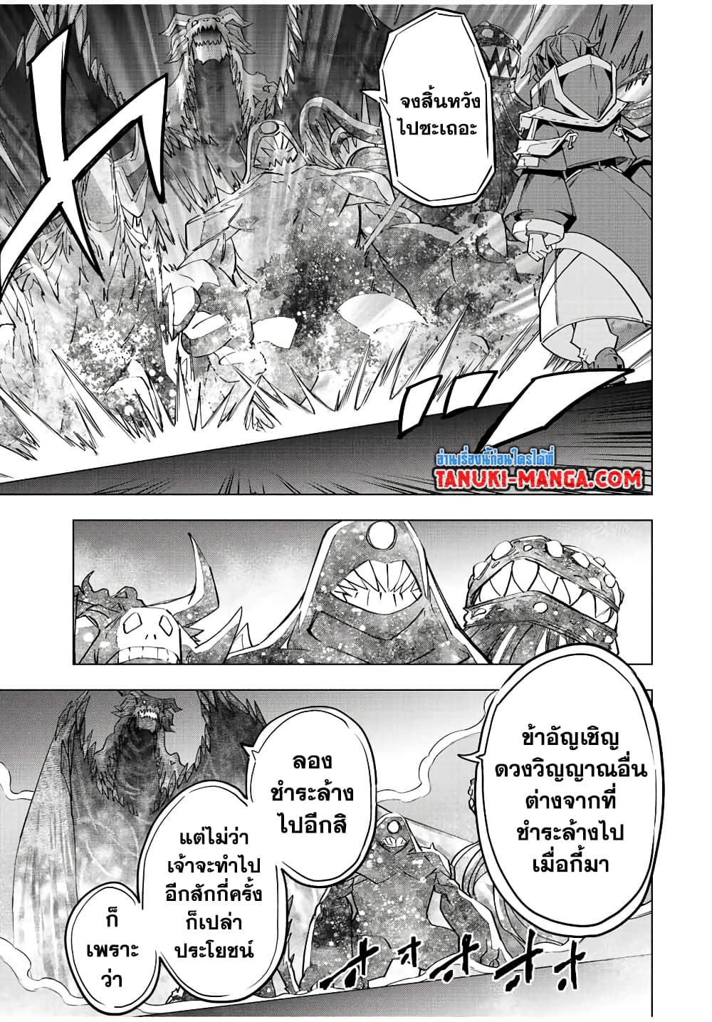 Shinjiteita Nakama Tachi Ni Dungeon Okuchi De Korosare Kaketa ga Gift 『Mugen Gacha』 De Level 9999 No Nakama Tachi Wo Te Ni Irete Moto Party Member To Sekai Ni Fukushu & 『Zama A!』 Shimasu!  กาชาเกลือมาหลายปี ขอไวฟุSURซักทีจะเป็นไรไป 67-67