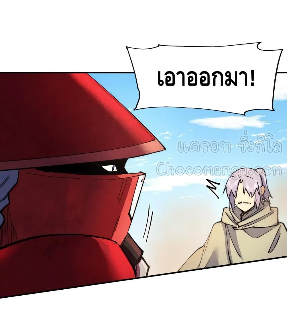 The Strongest Emperor 86-86