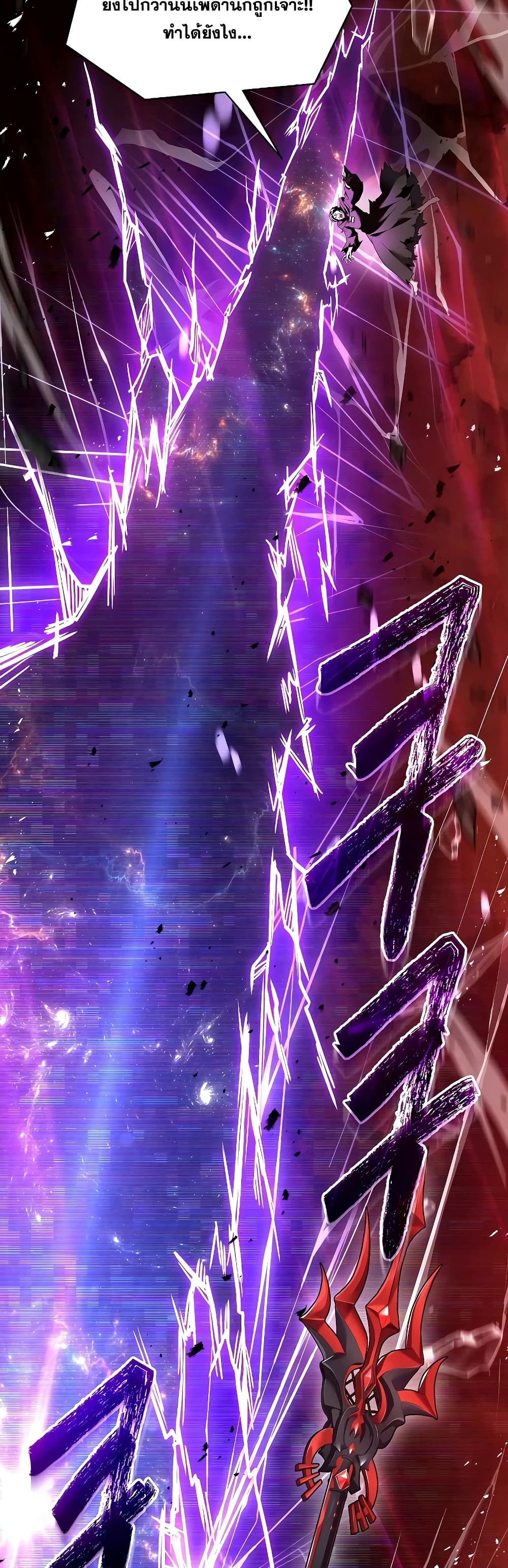 Return of the Legendary Spear Knight 115-115