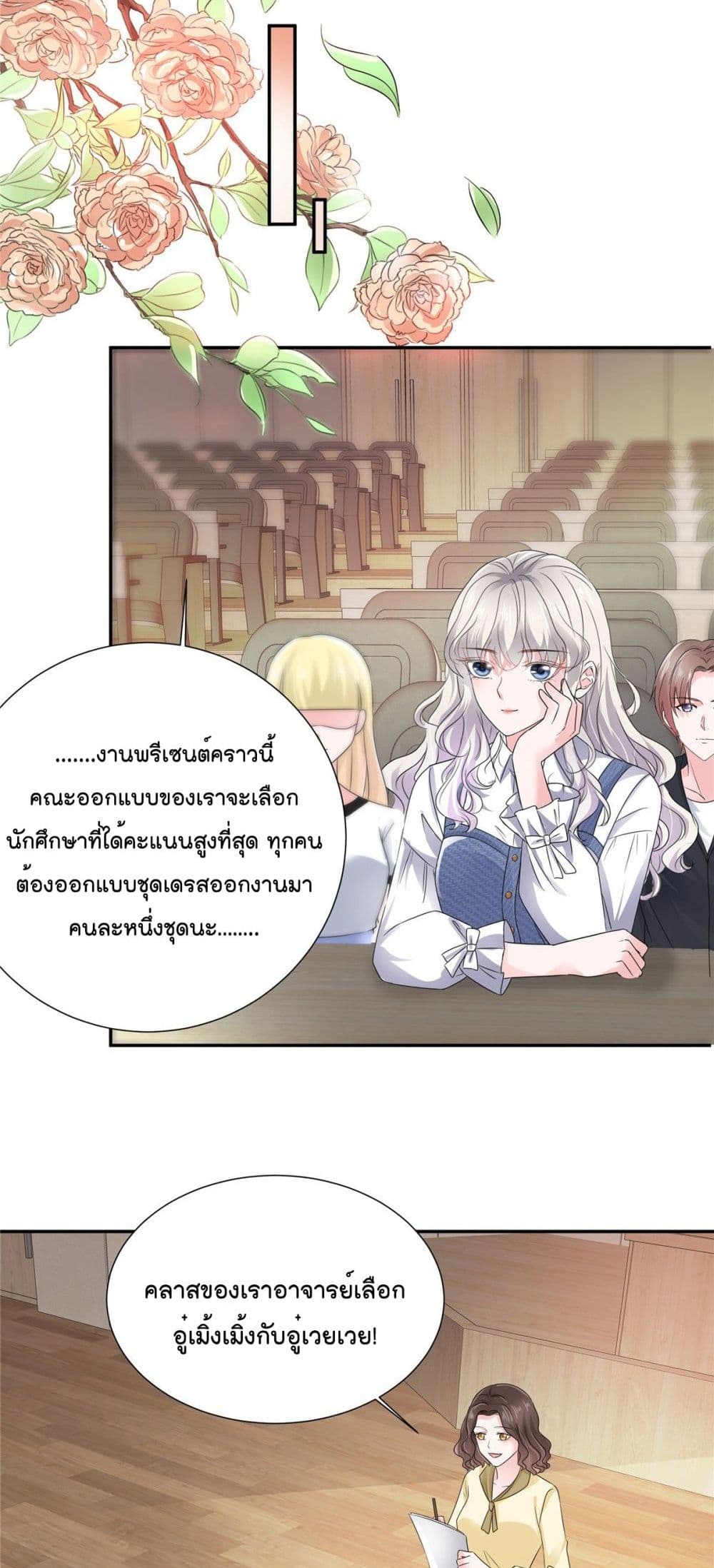Season of Love 26-26