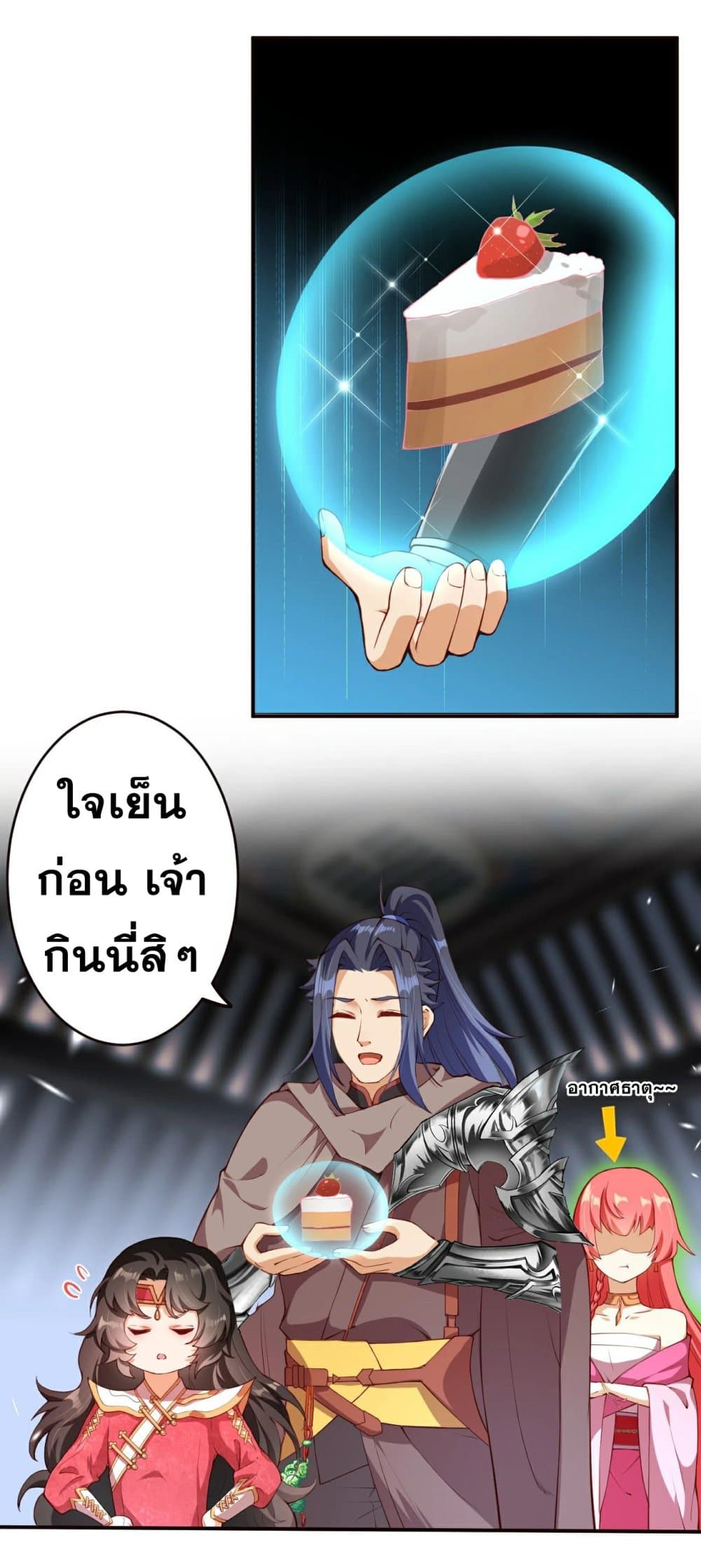 Against the Gods อสูรพลิกฟ้า 303-303