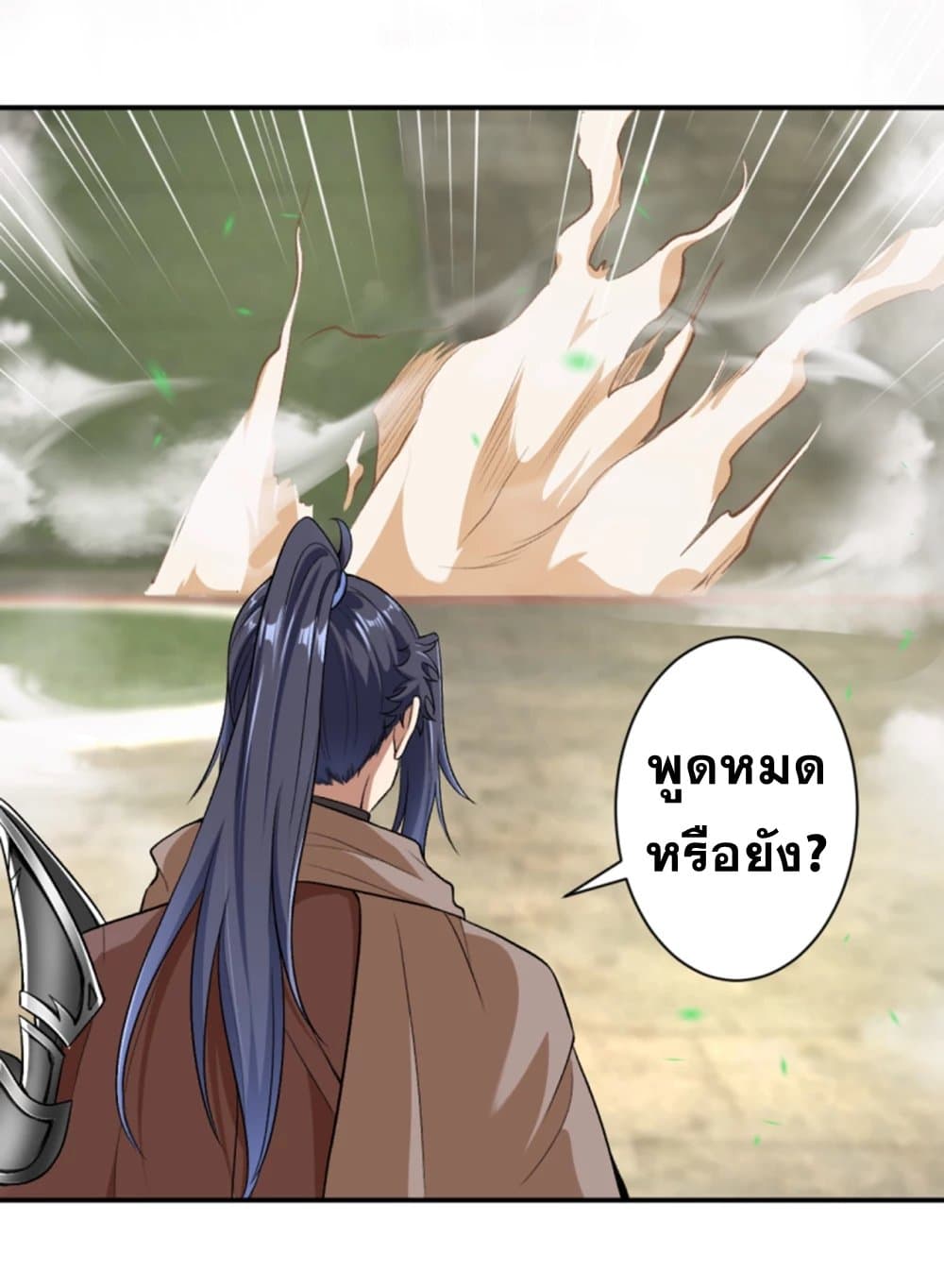 Against the Gods อสูรพลิกฟ้า 354-354