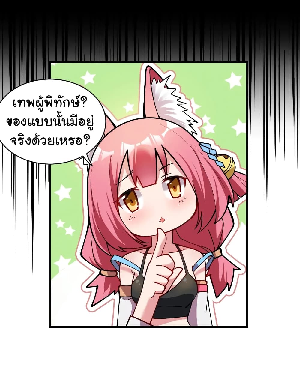 Born to be God of Harem 8-8