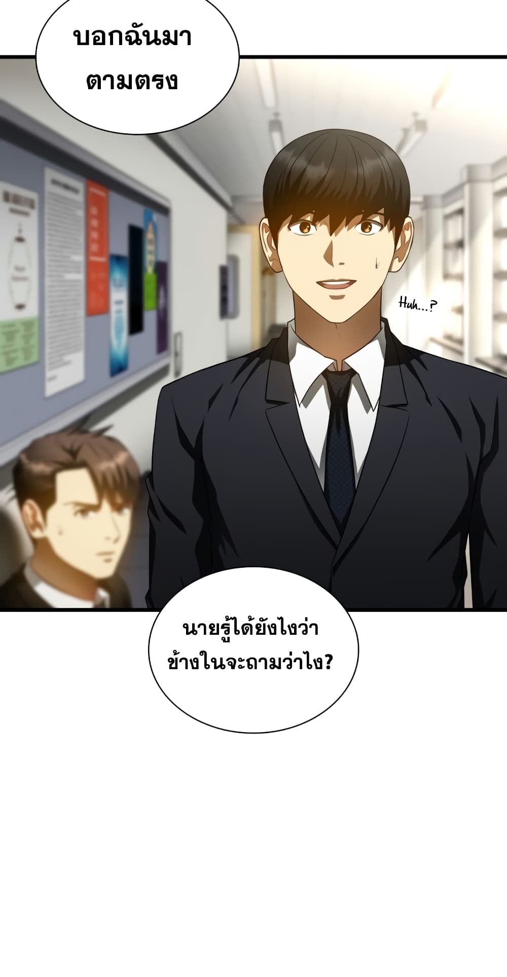 Perfect Surgeon 63-63