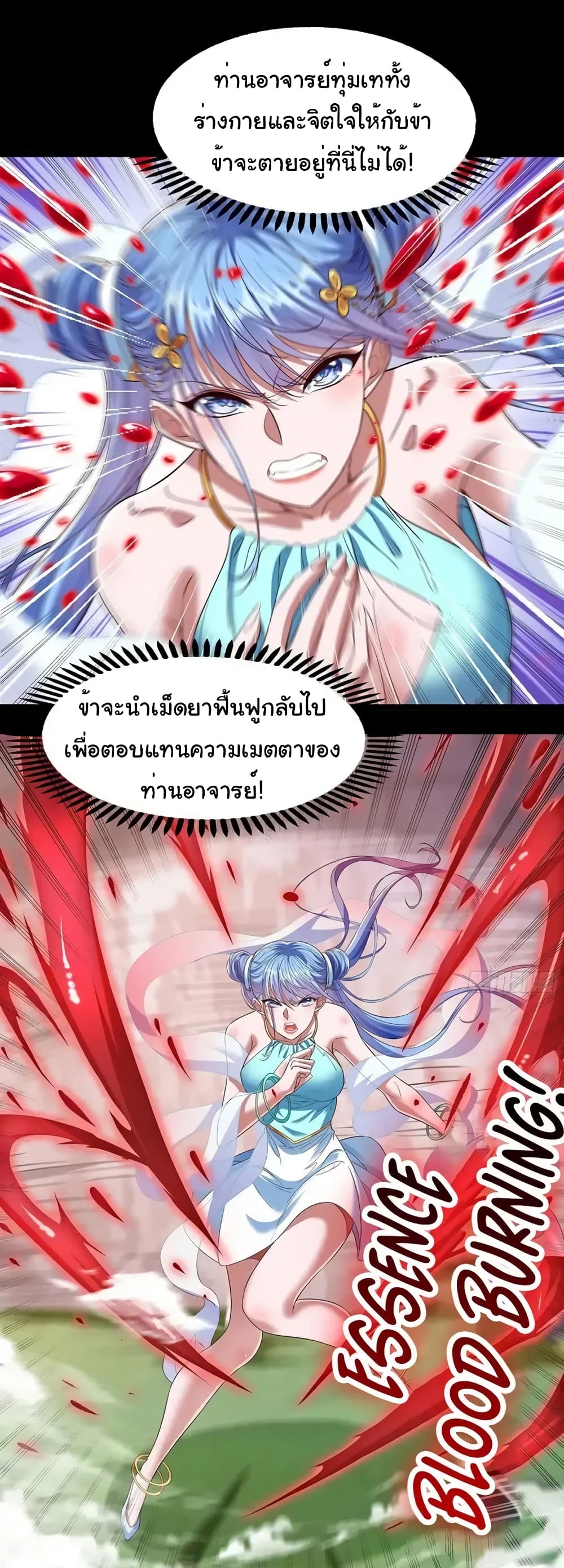 Reincarnation of the Demon Ancestor 6-6