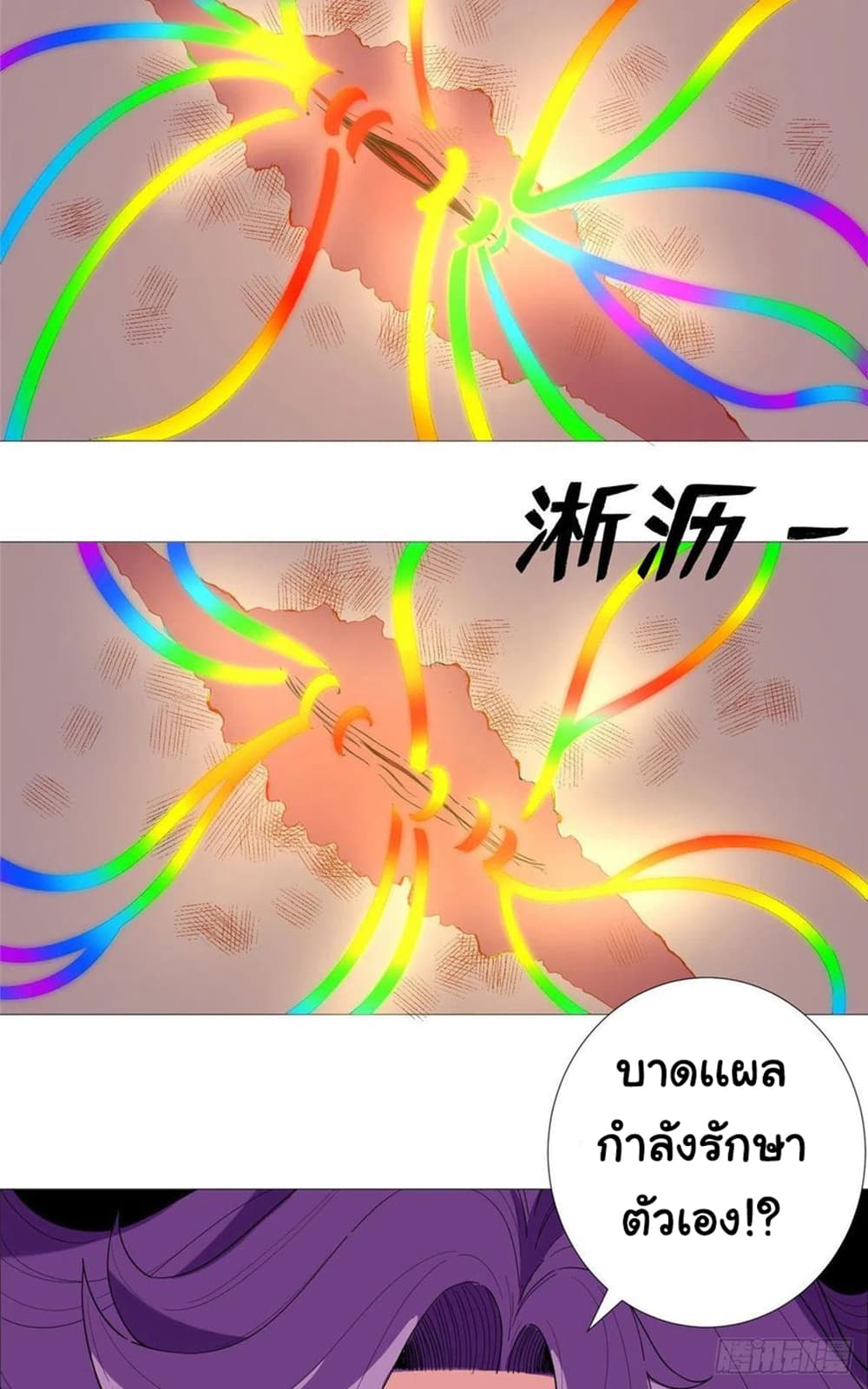 Supreme Almighty Master of The City 16-16