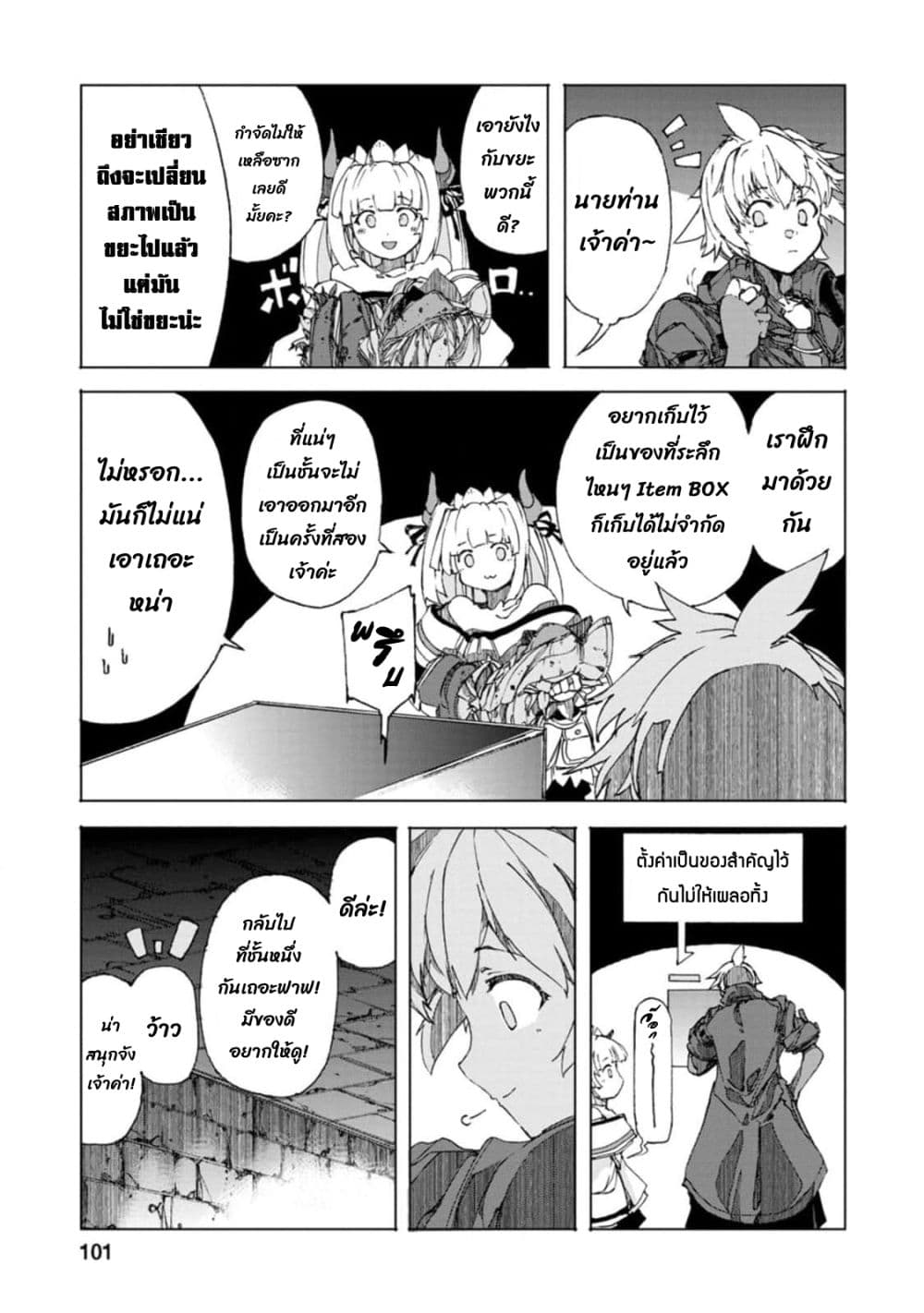 Chou Nankan Dungeon De 10-mannen Shugyou Shita Kekka, Sekai Saikyou Ni: Saijaku Munou No Gekokujou 8.1-8.1