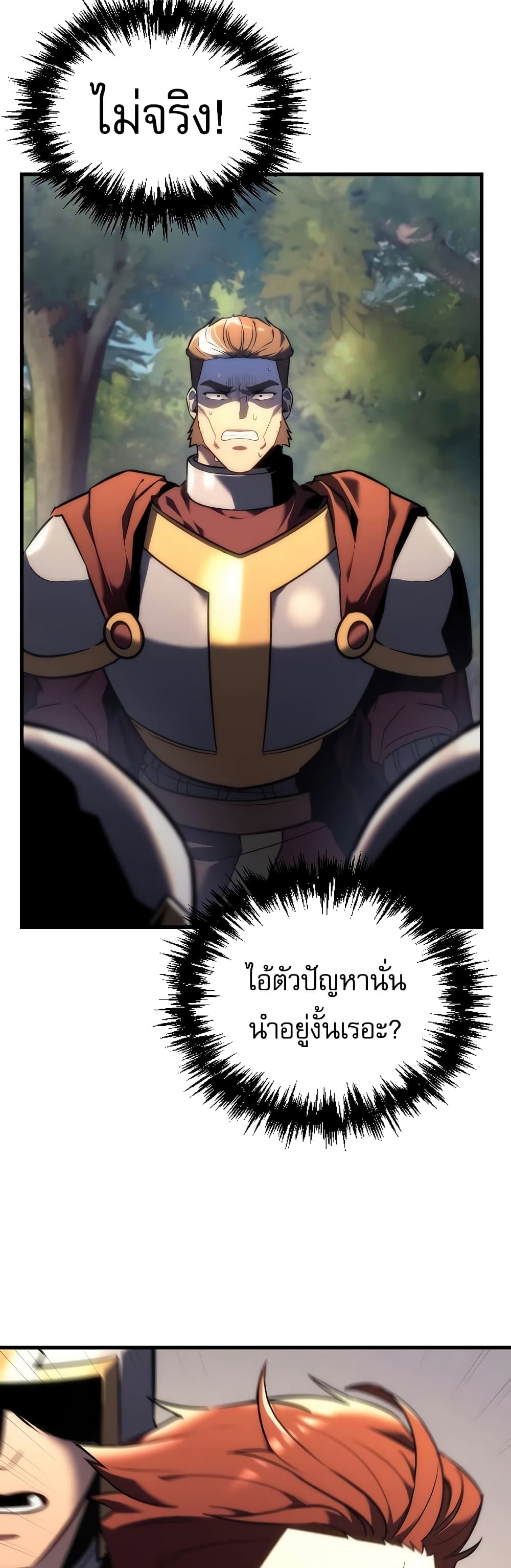 Regressor of the Fallen Family 11-11