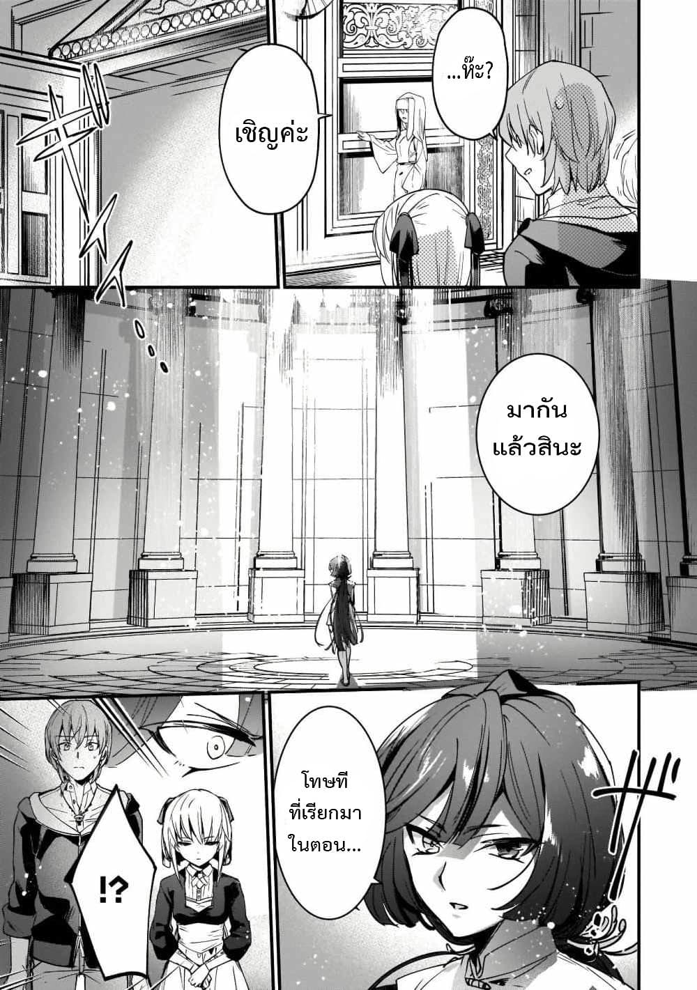 Yuusha Shoukan ni Makikomareta kedo, Isekai wa Heiwa deshita 10.1-10.1