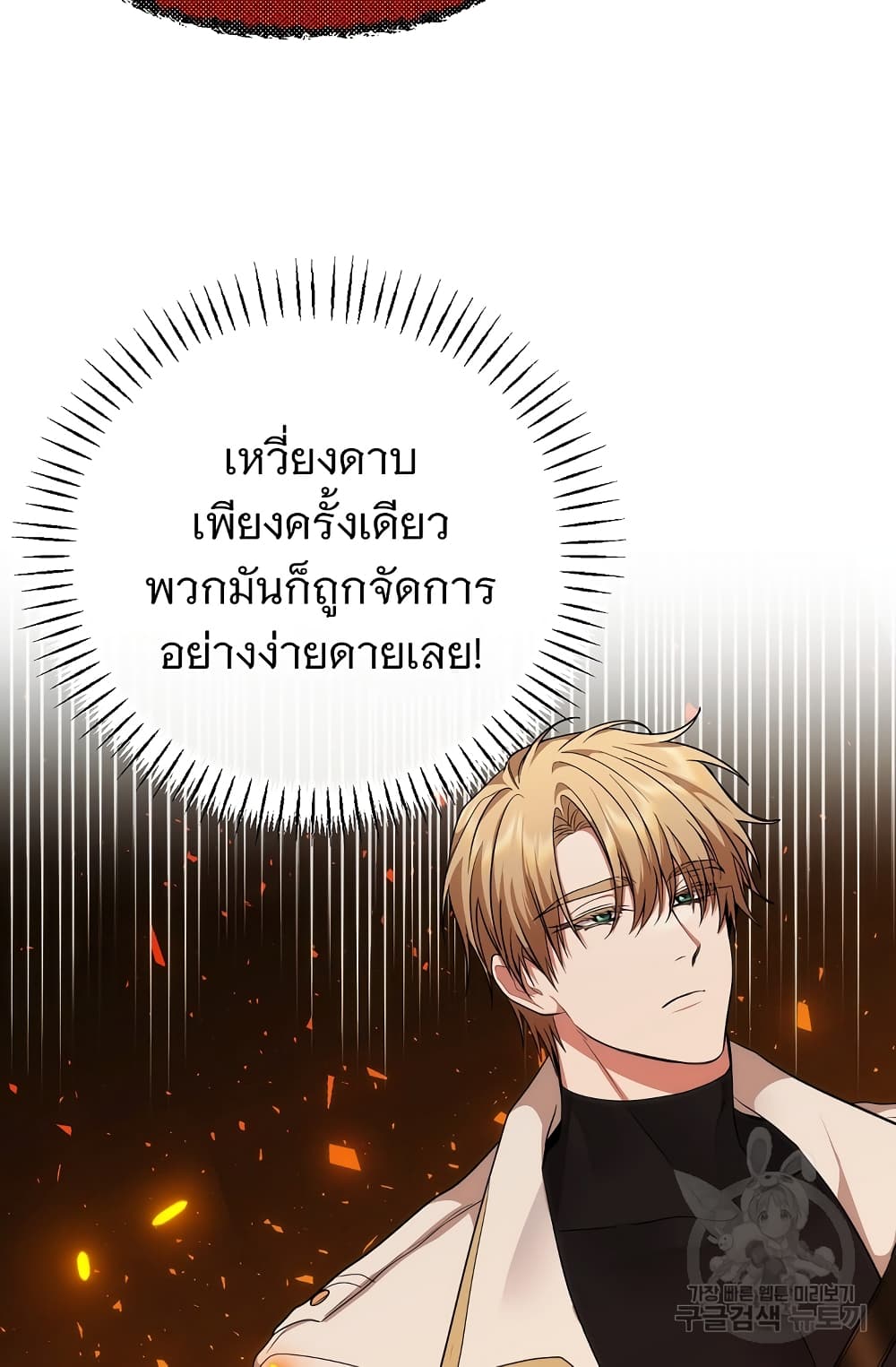 Altruistic Warrior 9-9