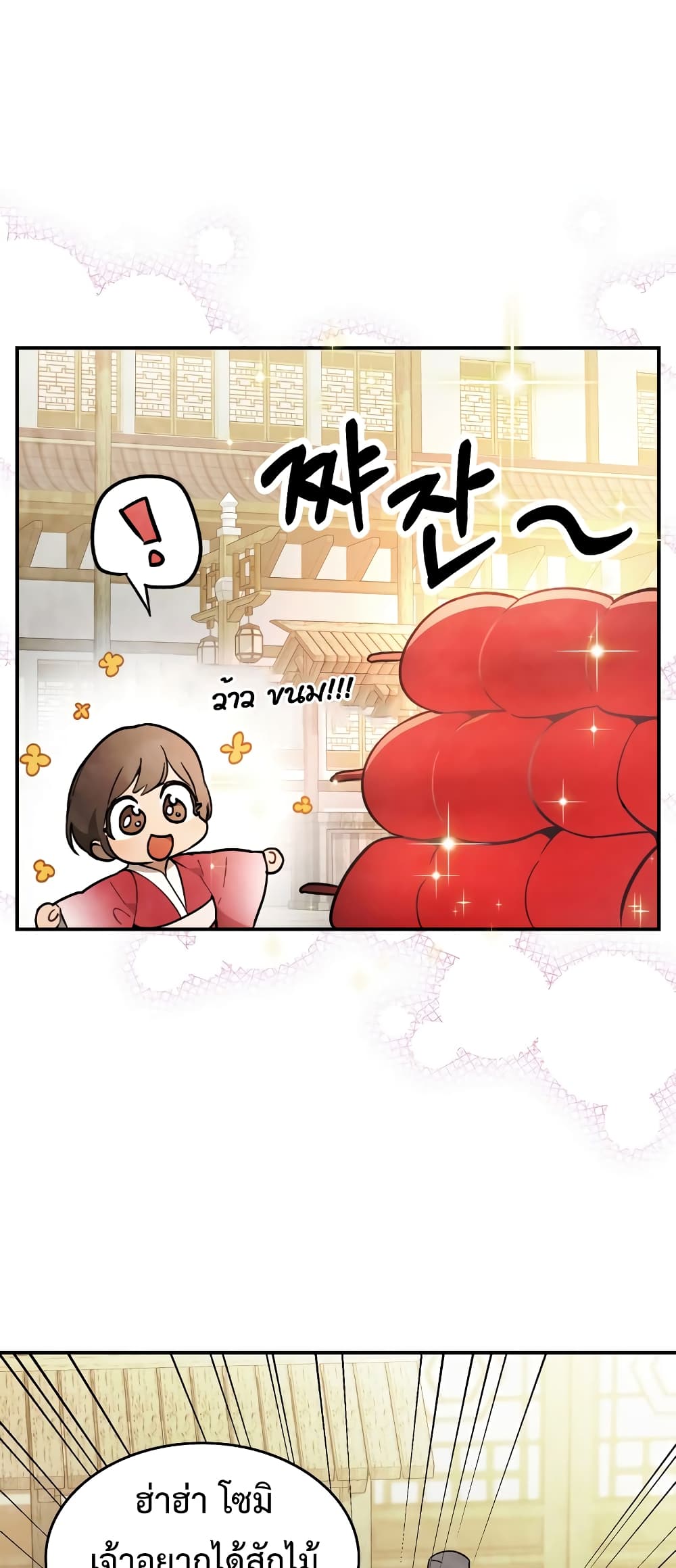 Chronicles Of The Martial God's Return 55-55