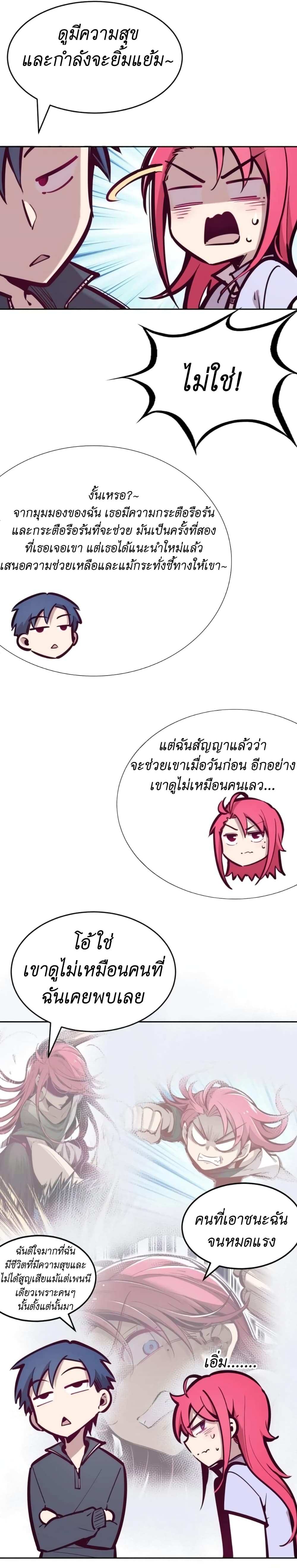 Demon X Angel, Can’t Get Along! 43-43