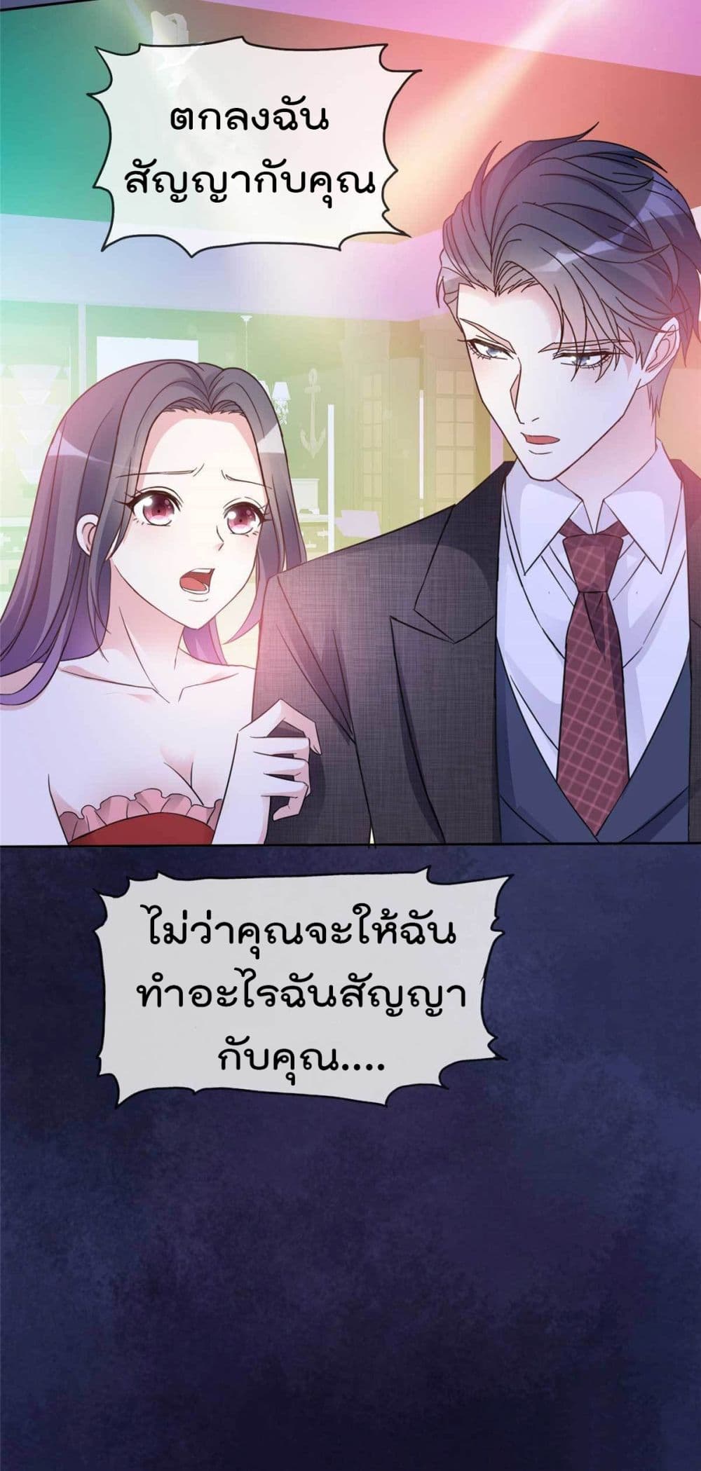 I will not fall in love with my boyfriend 6-6