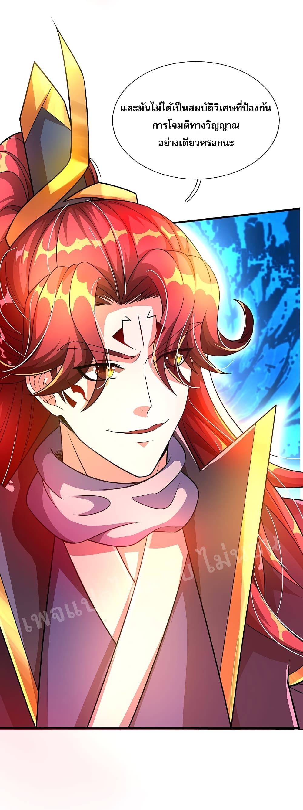 Ultimate Demon King System สุดยอดระบบเจ้าราชันย์ปีศาจ 49-49