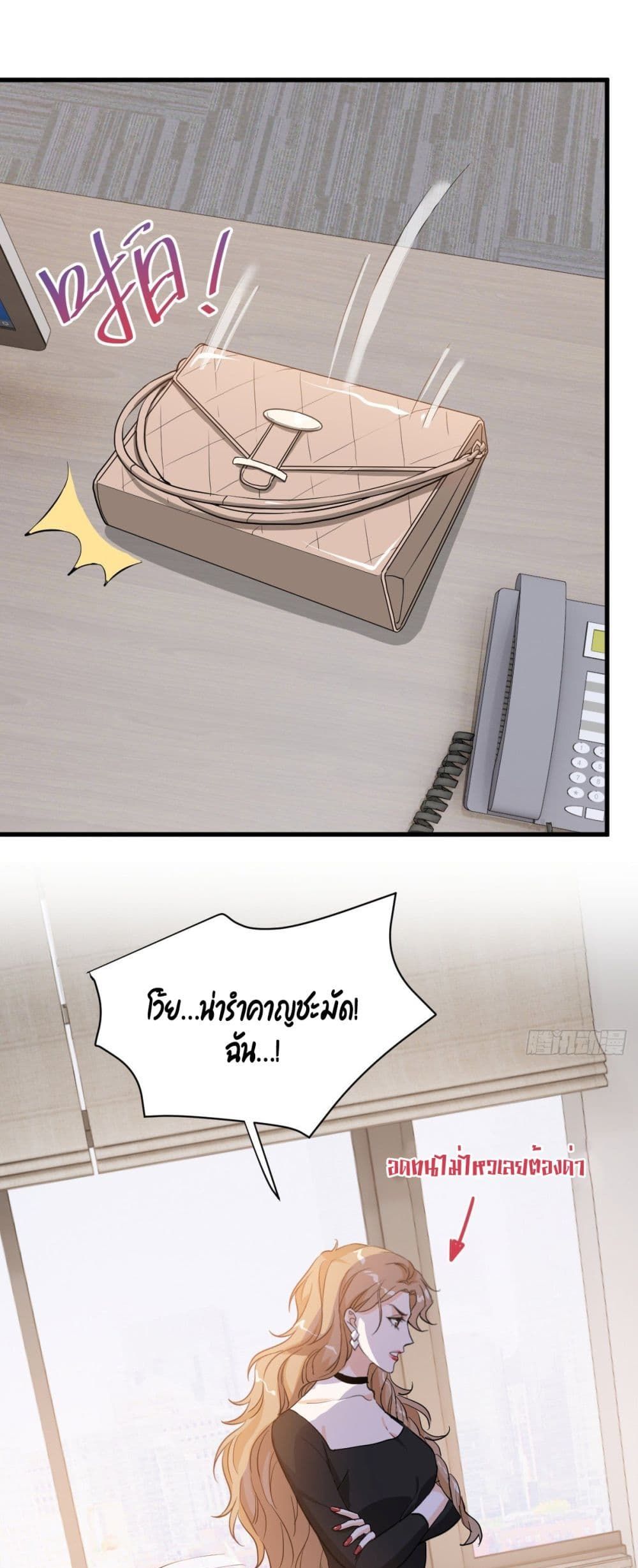 The Faded Memory ความทรงจำสีจาง 45-45