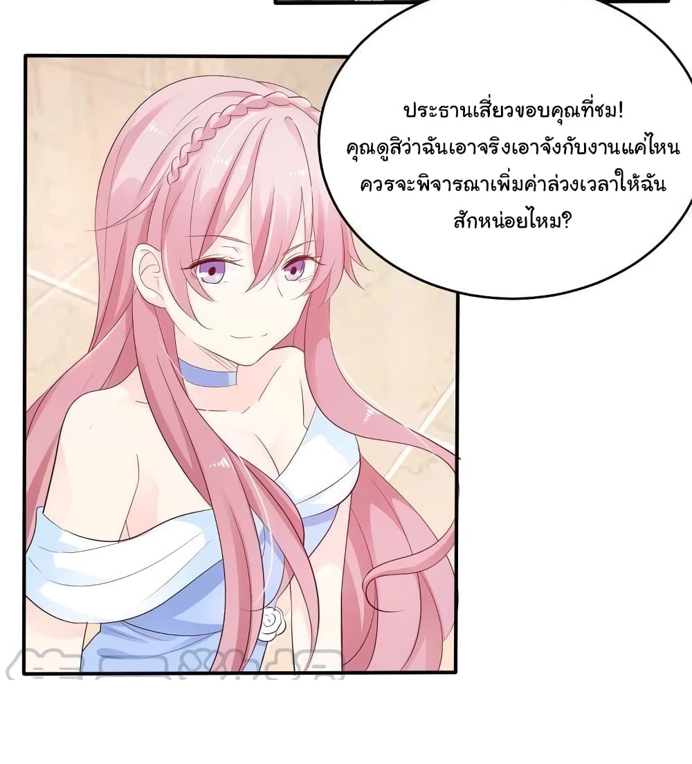Adorable Wife Gold Master 6-6