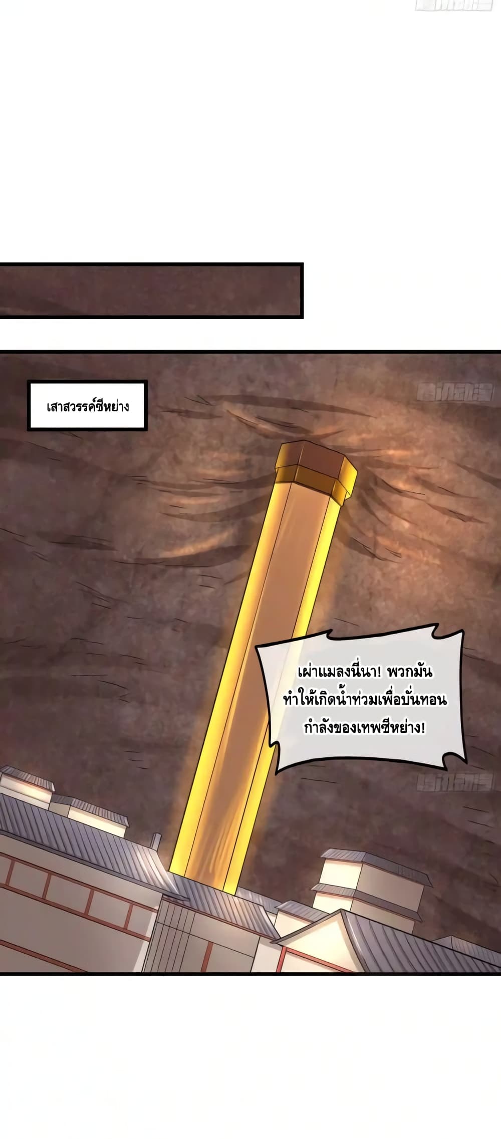 Because I Have Super Gold System เพราะฉันนั้นมีระบบทองคำสุดเทพยังไงล่ะ! 145-145