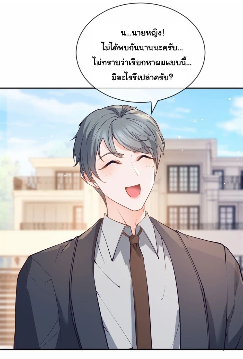 The Lovely Wife And Strange Marriage แผนรักลวงใจ 391-391