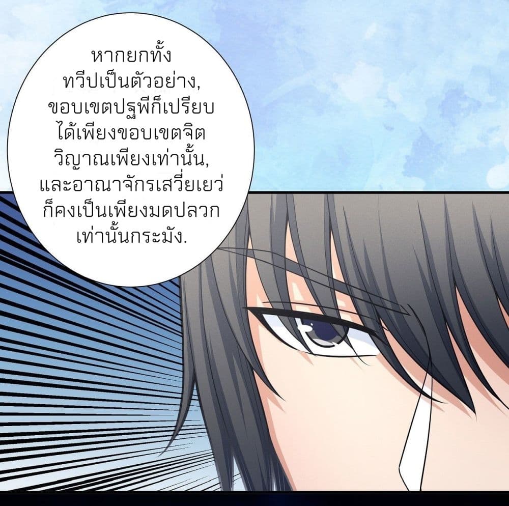 God of Martial Arts 487-487