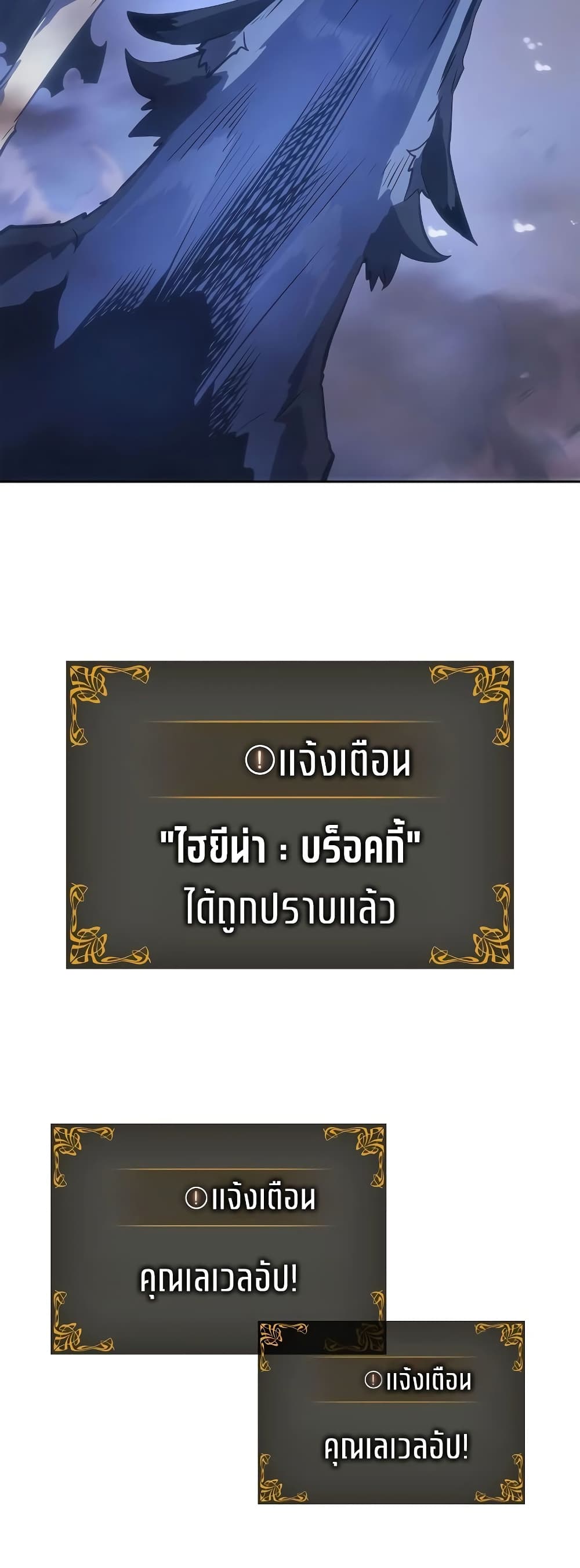 Solo Leveling : Ragnarok 13-13
