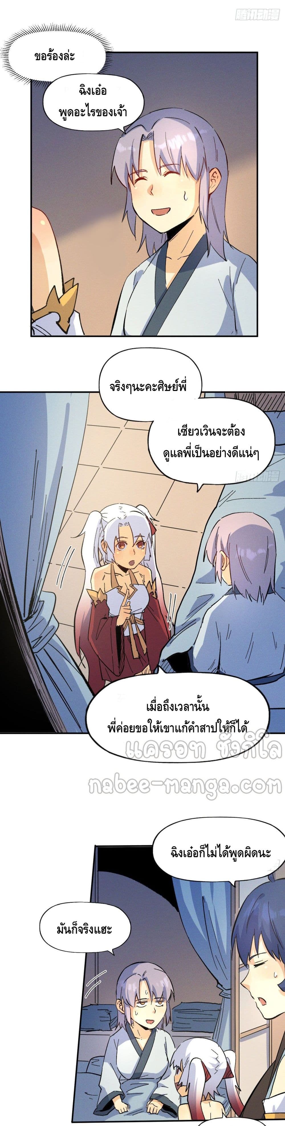 The Strongest Emperor 34-34