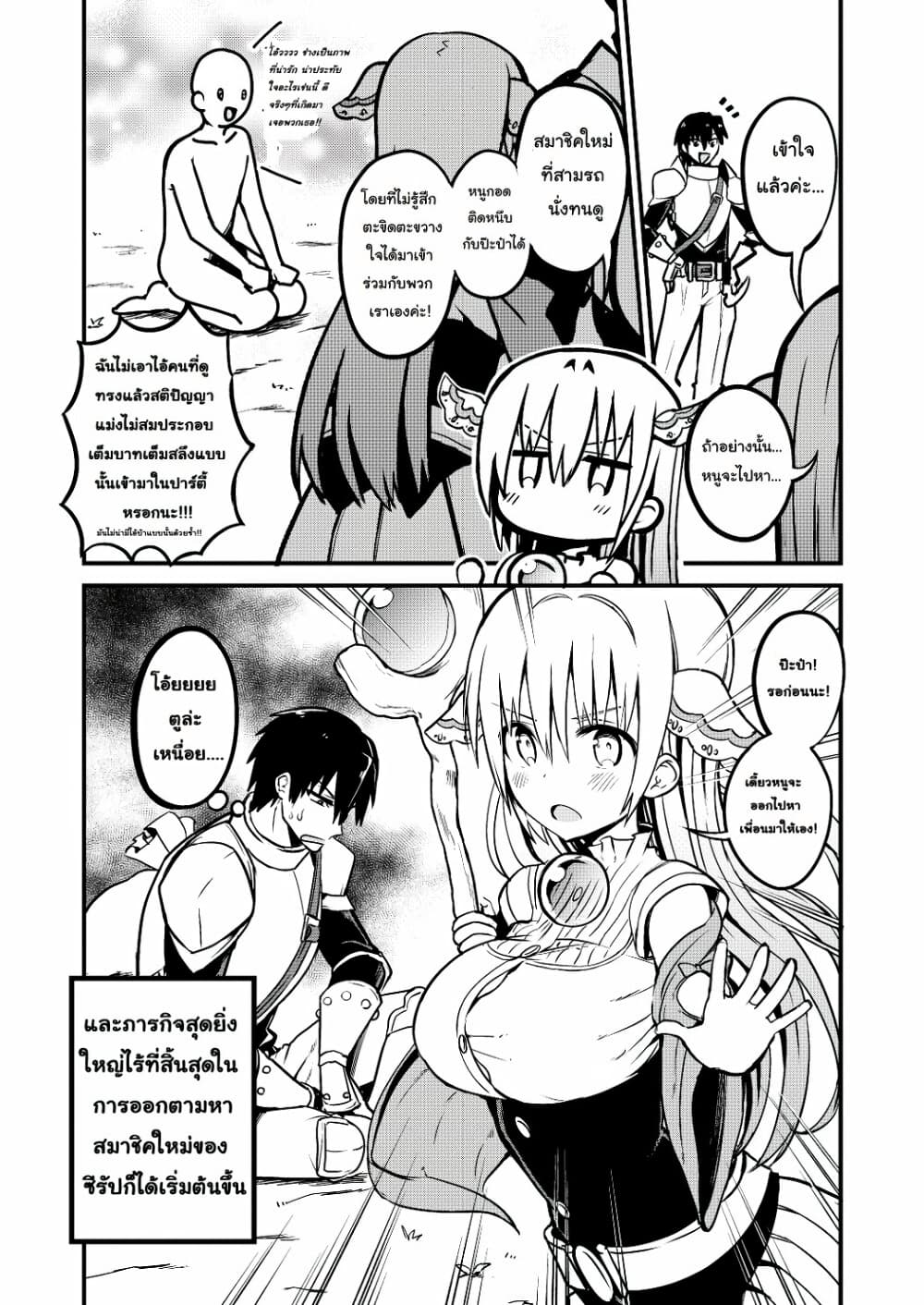White Mage Syrup 9-9