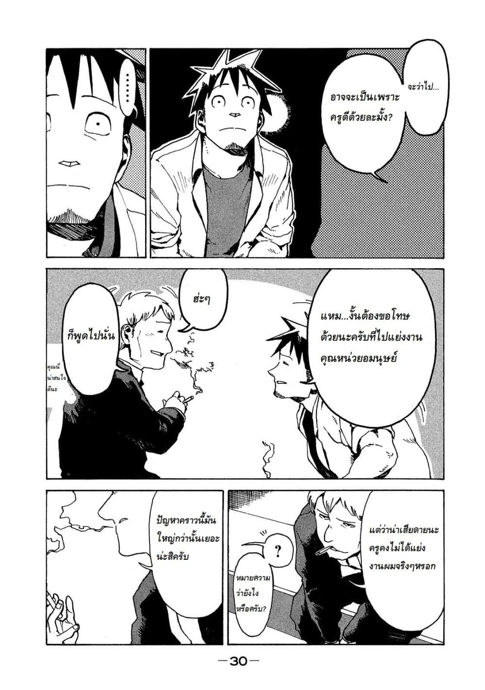 Demi-chan wa Kataritai เดมิจังอยากคุยด้วย 18-ผู้ใหญ่ชอบสูบบุหรี่