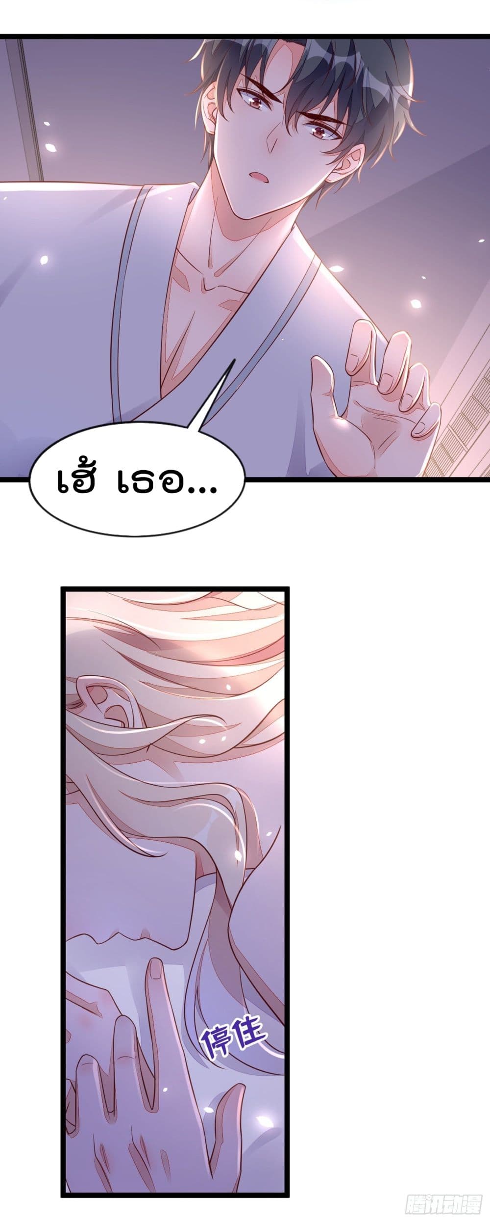 Whispers of The Devil จำเลยรัก คุณชายปีศาจ 15-15