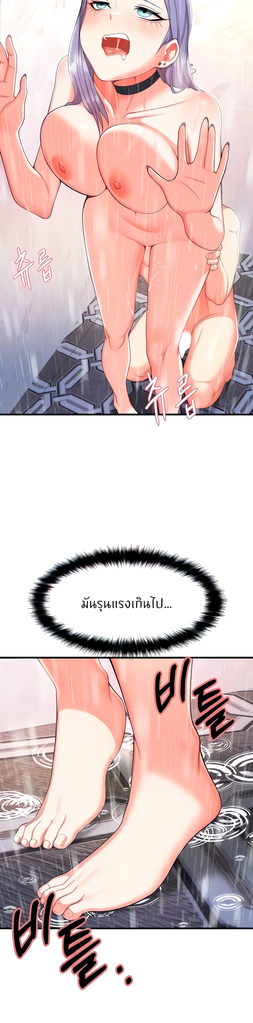 Sextertainment 3-3