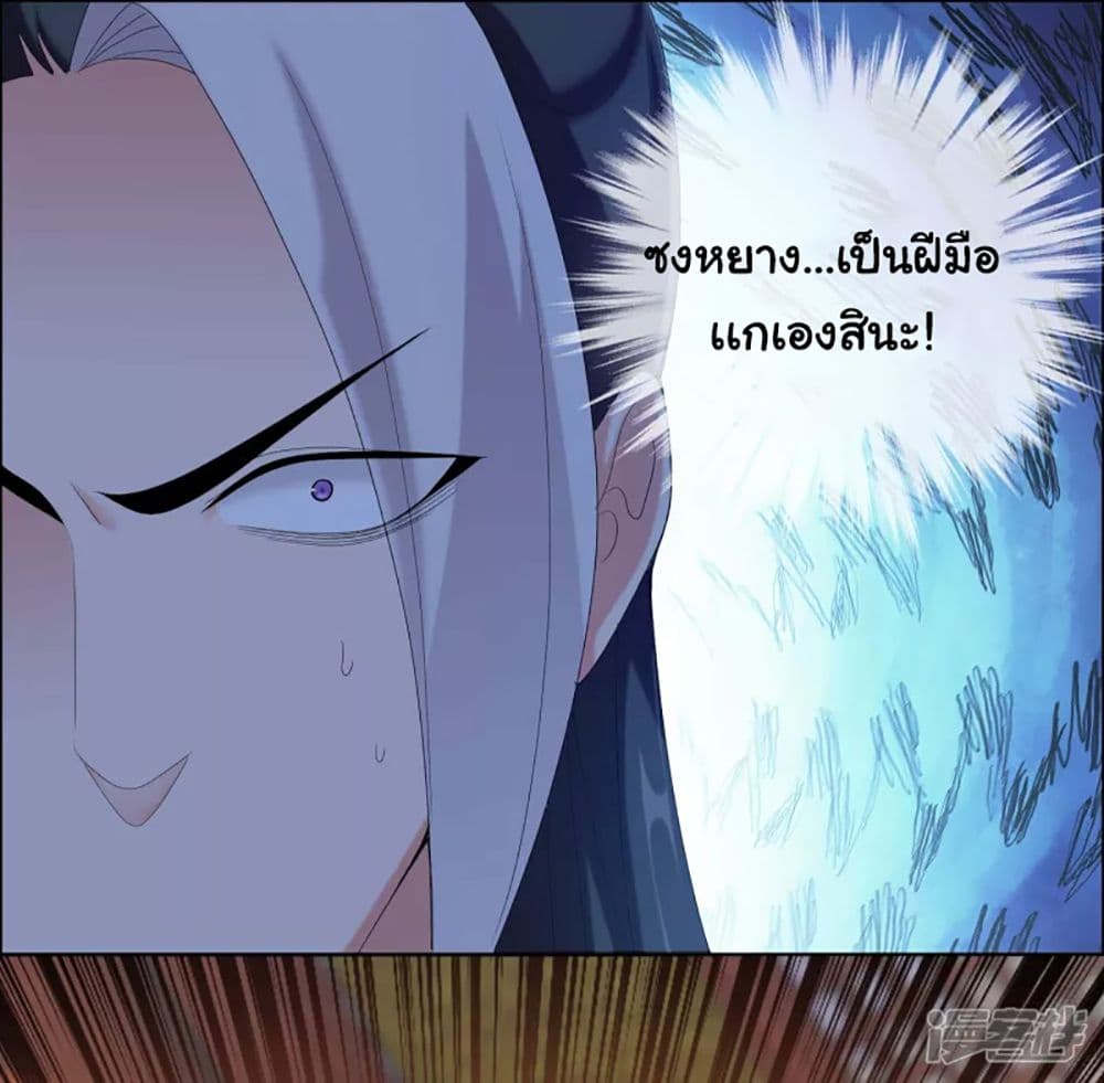 I'm Not The Villain In This Story 61-61