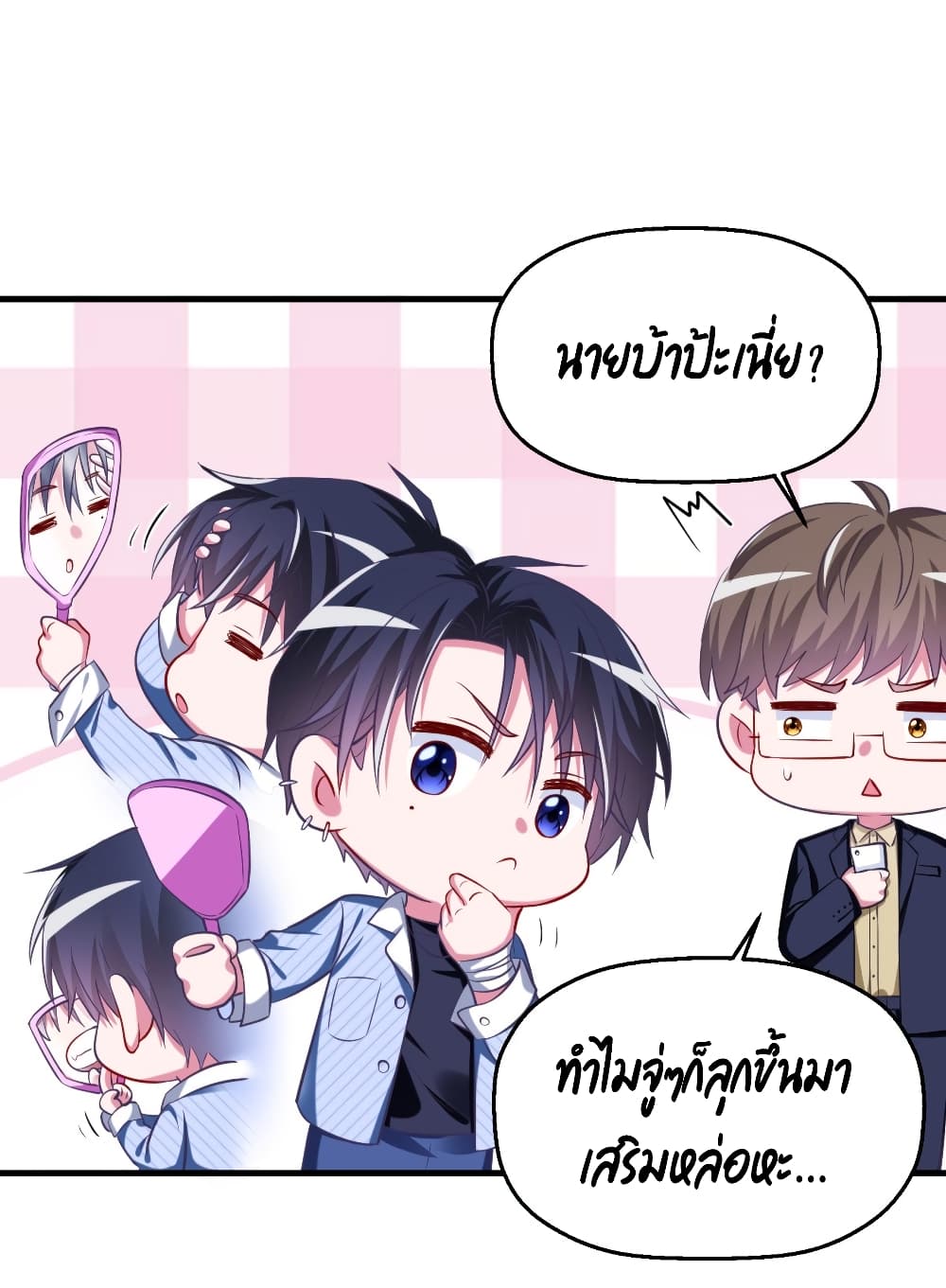 Fall in love with Superstar ปิ๊งรักนายซุปตาร์ 15-15