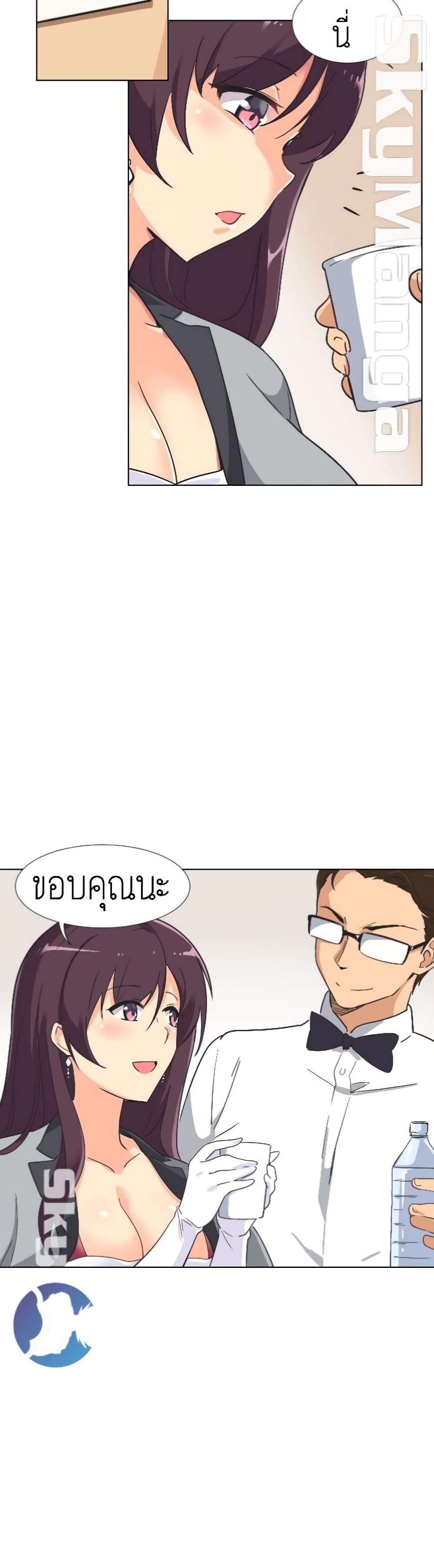 How to Train Your Wife 3-3