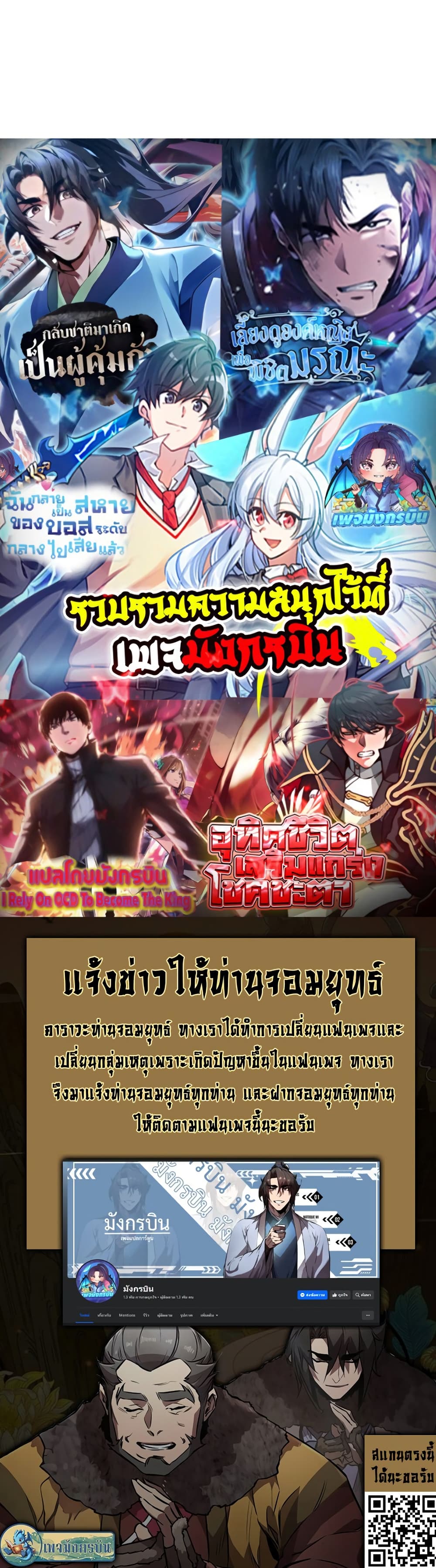 The Hero Became the Duke’s Eldest Son 1-1