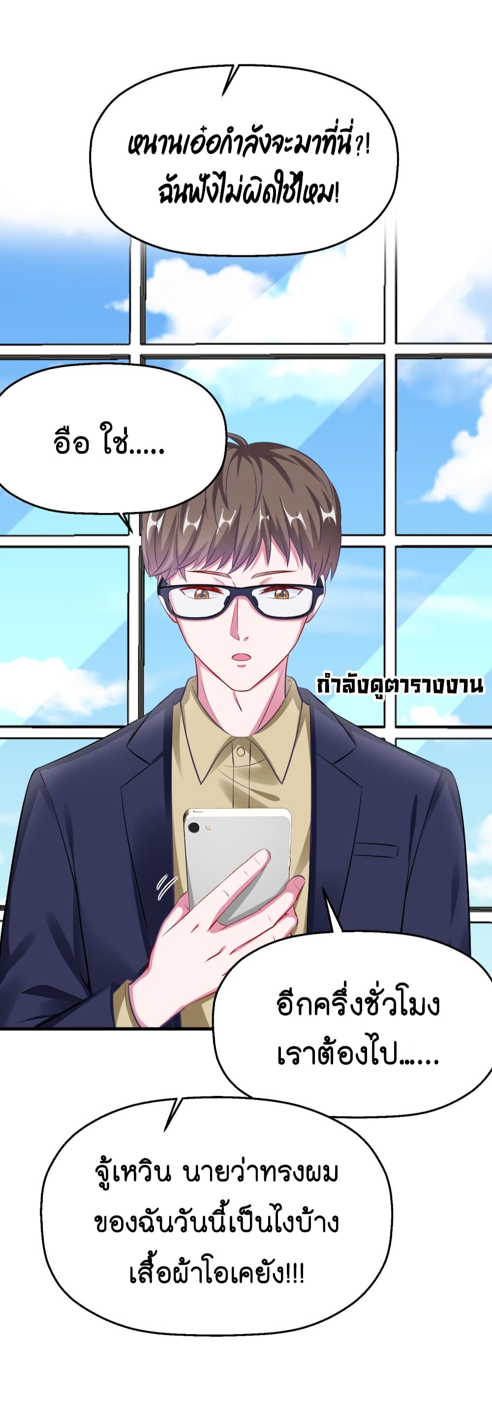 Fall in love with Superstar ปิ๊งรักนายซุปตาร์ 15-15